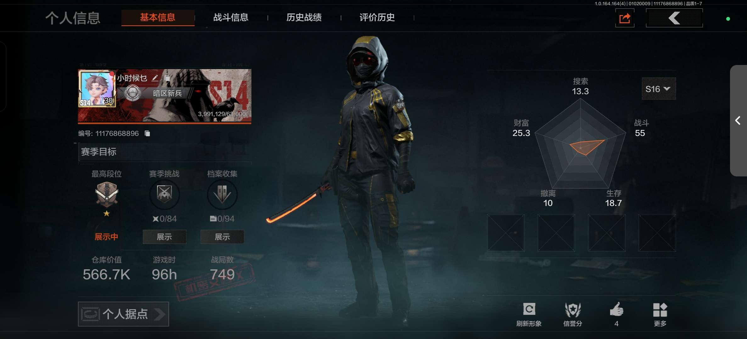 暗区突围账号安卓QQ安卓QQ，大金数:1，小金数:1，刀皮数:1，段位:专家，实名:不可二次实名，
【近战】热能武器·补牢，
