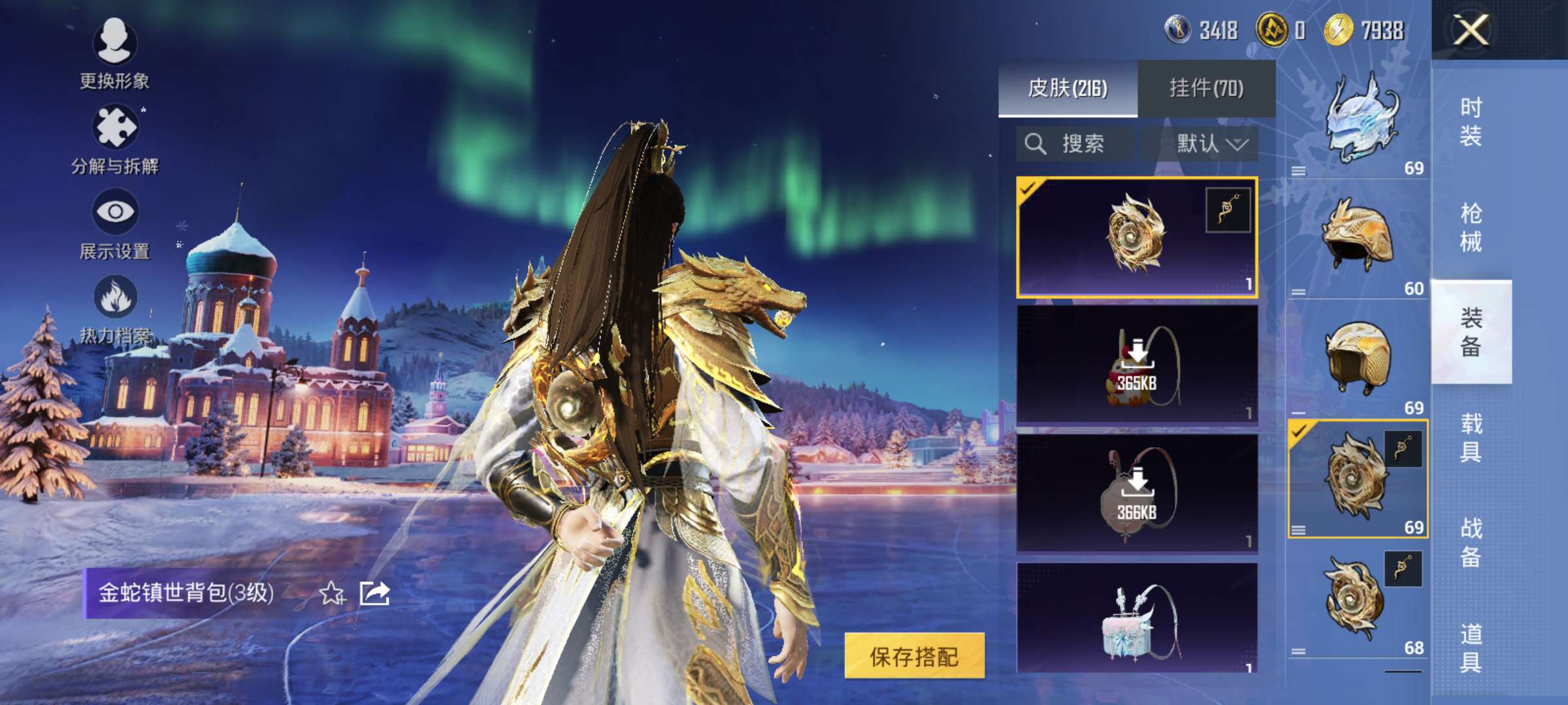 HPCMW44480和平精英账号详情图10 HPCMW44480和平精英账号详情图10