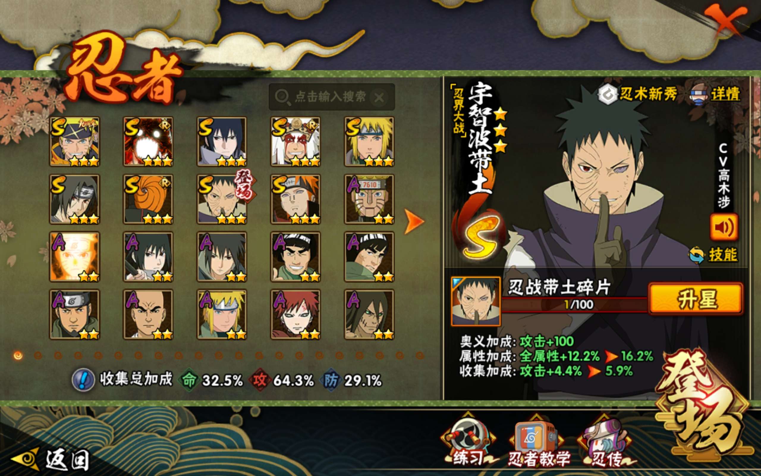 HYCMW40179火影忍者账号详情图10