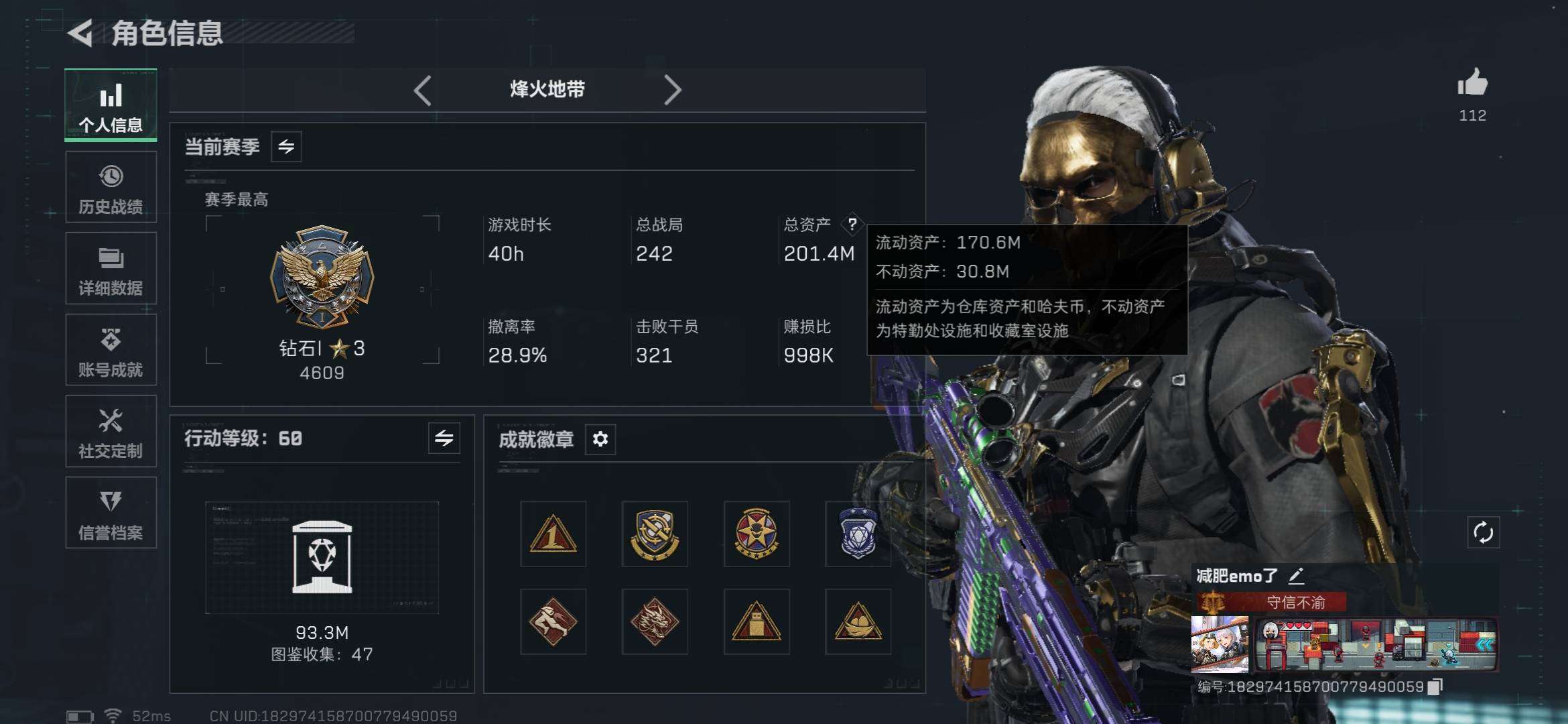 SJZCMW42316三角洲行动账号详情图2