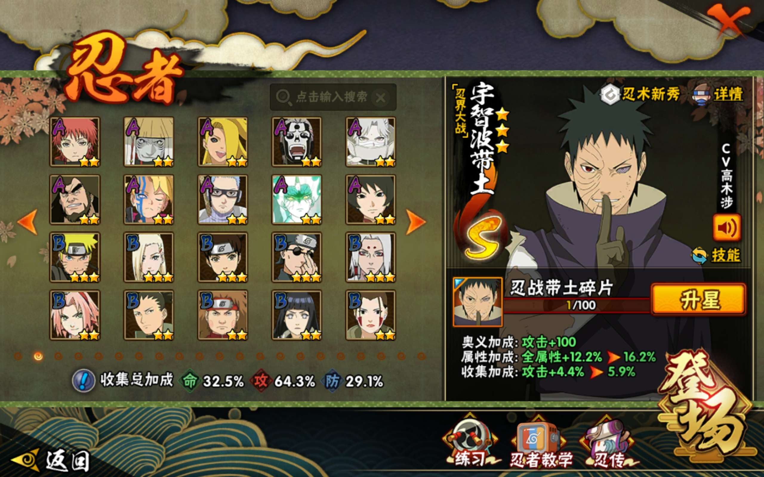 HYCMW40179火影忍者账号详情图11