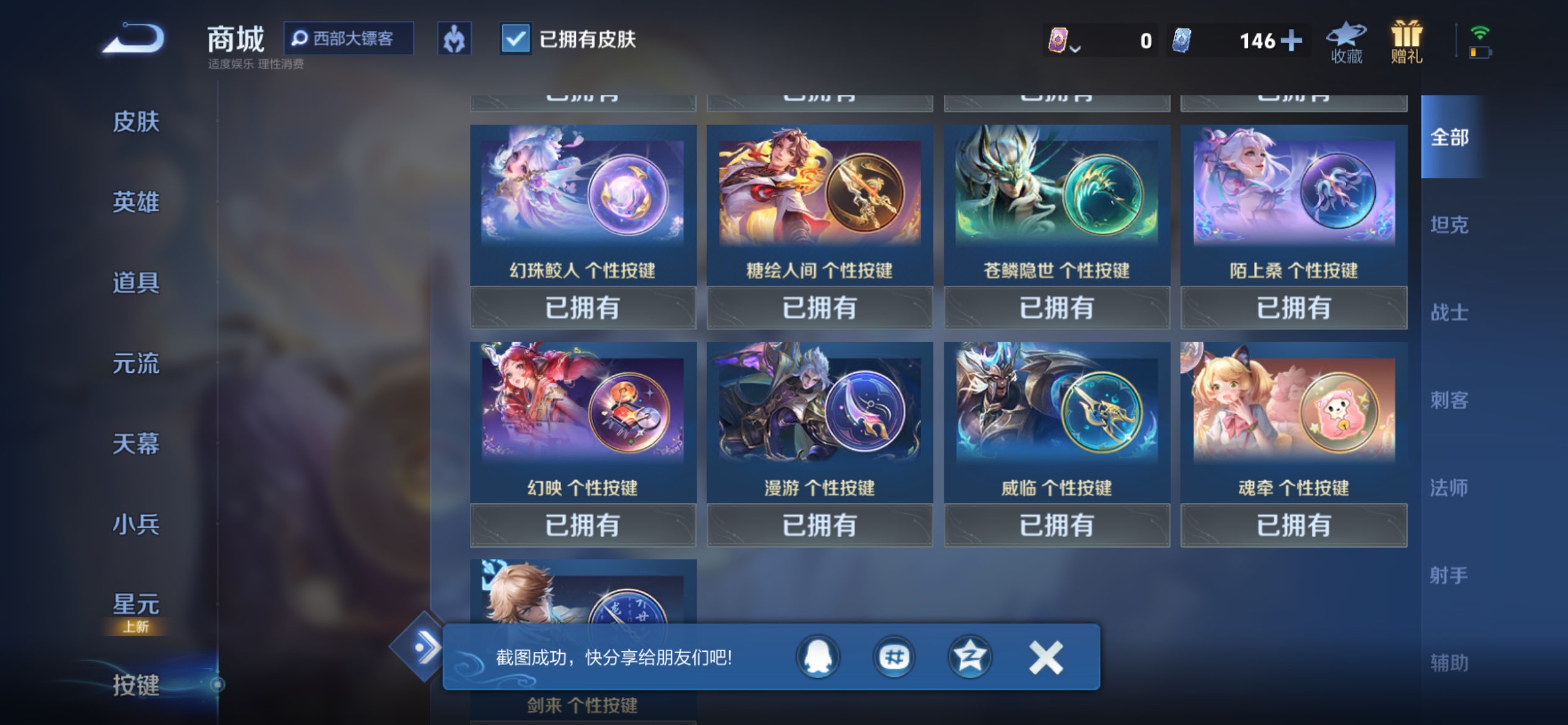 WZCMW47271王者荣耀账号详情图16