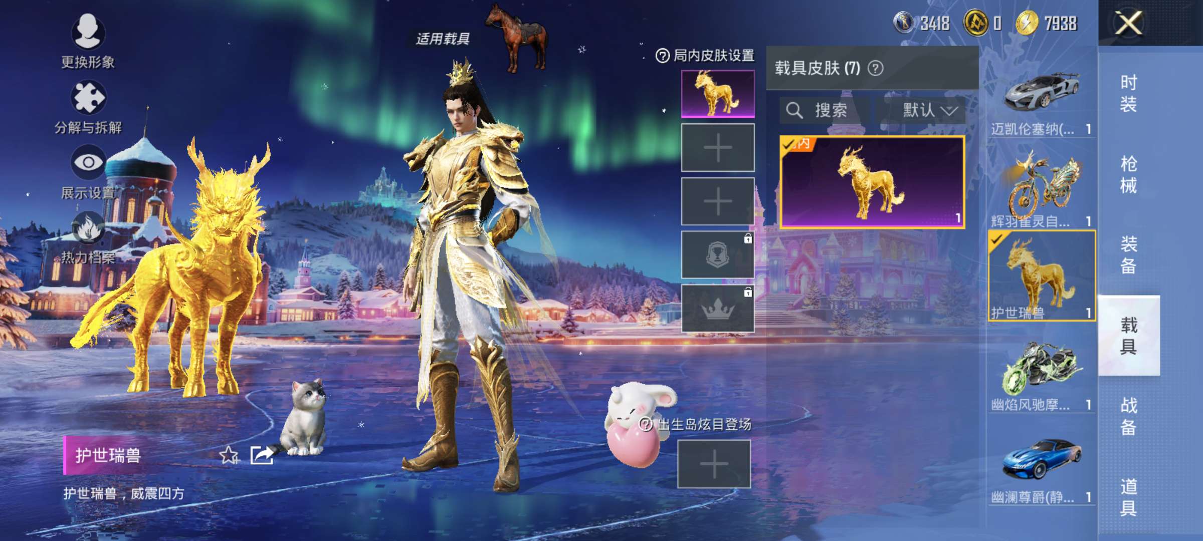 HPCMW44480和平精英账号详情图11 HPCMW44480和平精英账号详情图11