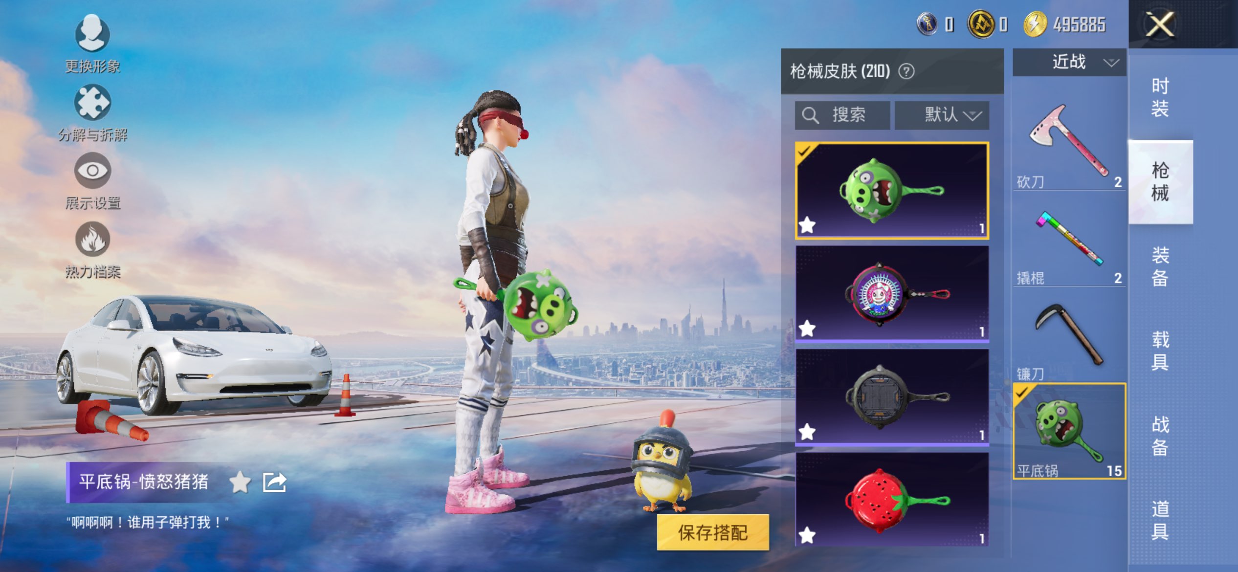 HPCMW44727和平精英账号详情图17