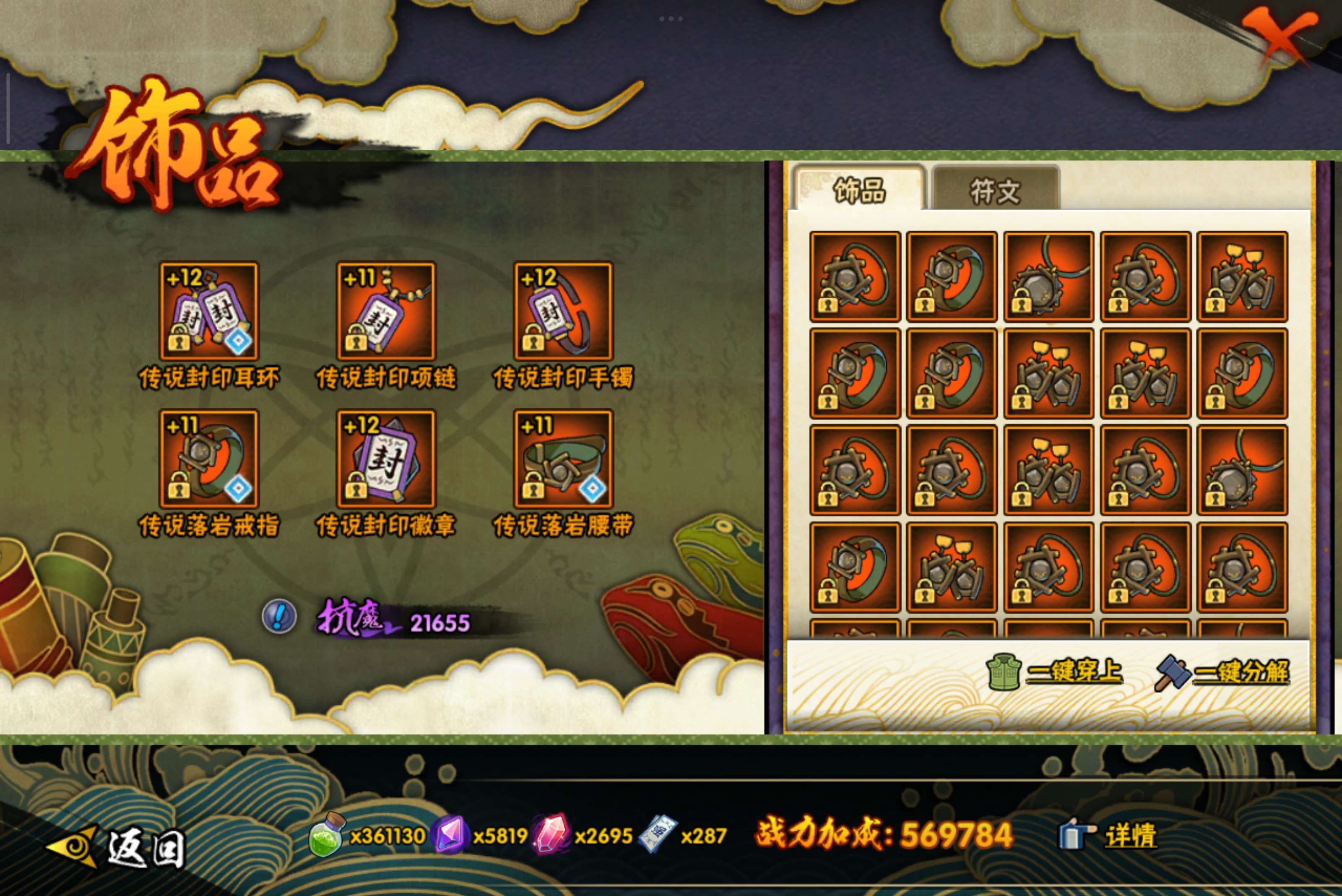 HYCMW40433火影忍者账号详情图8 HYCMW40433火影忍者账号详情图8