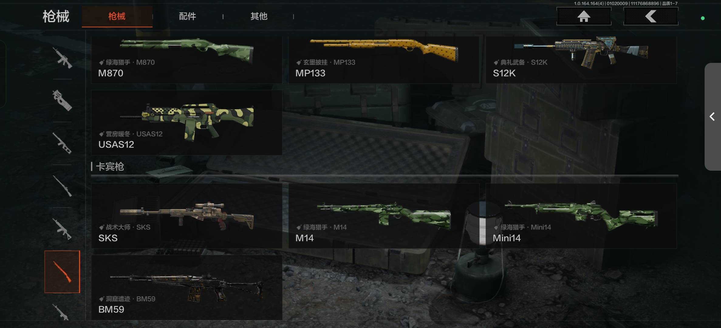 AQCMW40212暗区突围账号详情图2