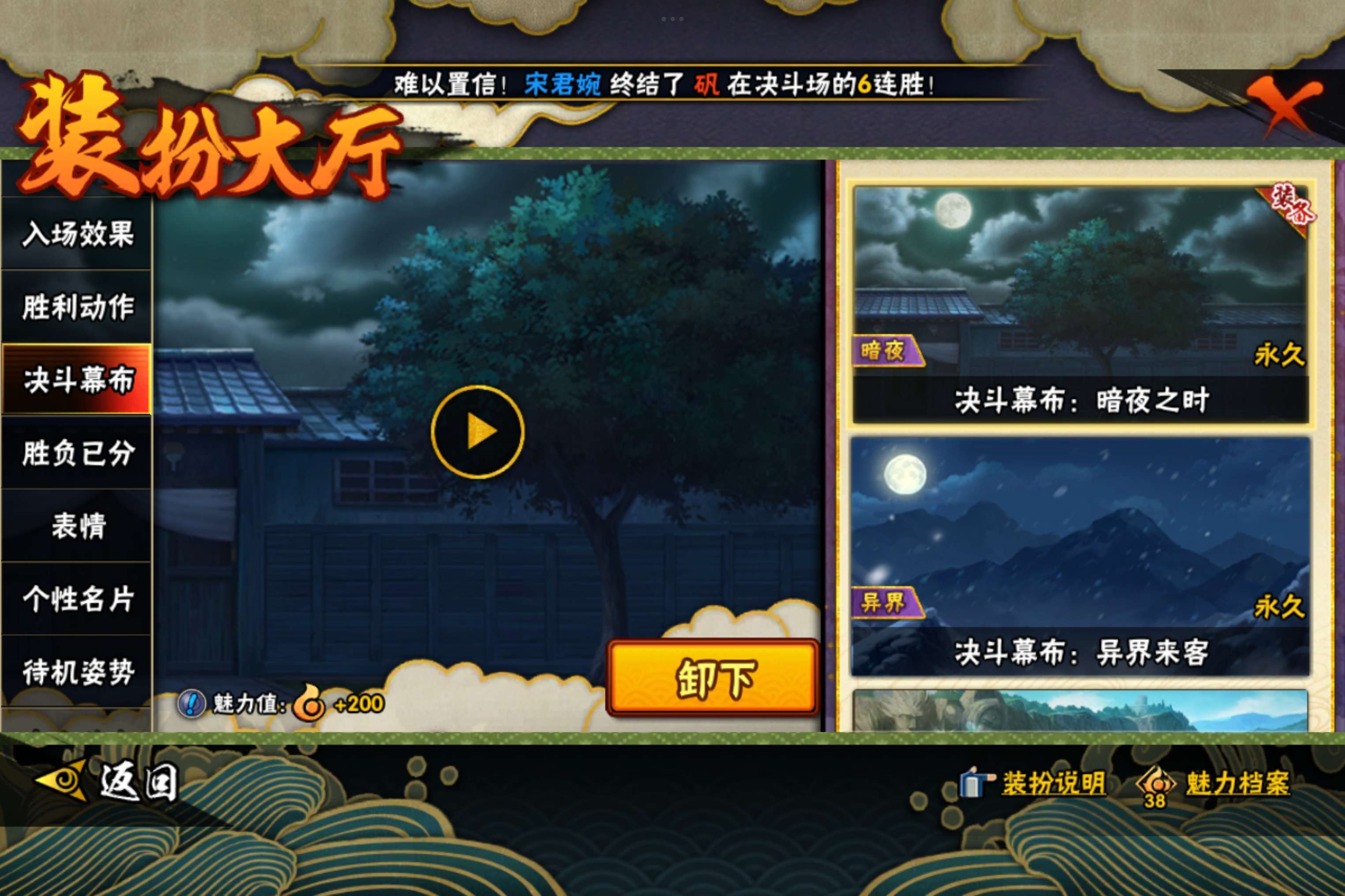 HYCMW40389火影忍者账号详情图15