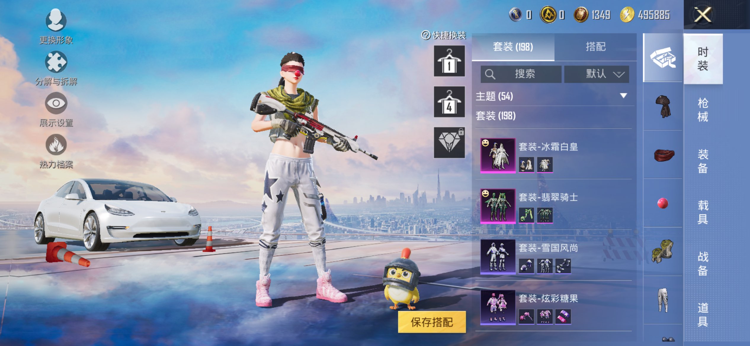 HPCMW44727和平精英账号详情图5