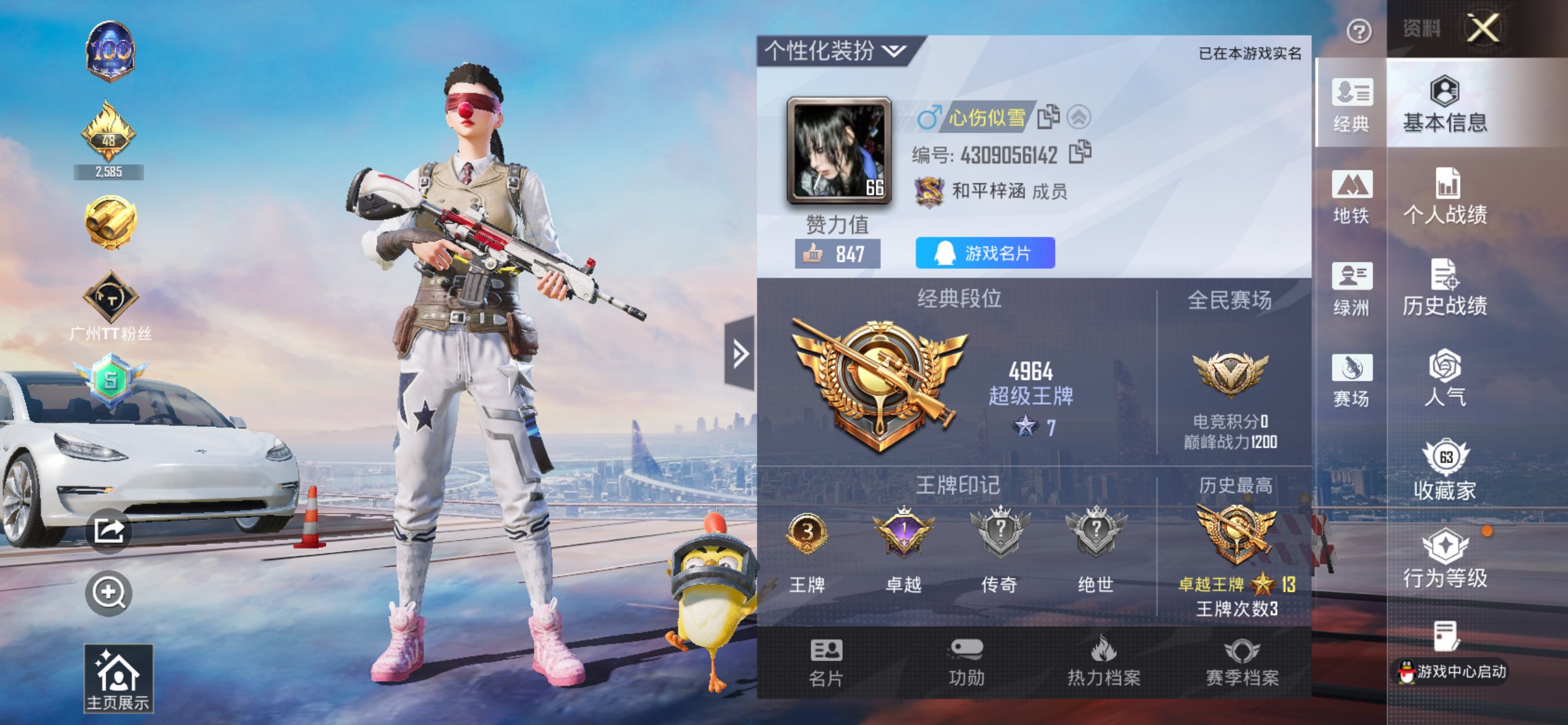 HPCMW44727和平精英账号详情图2