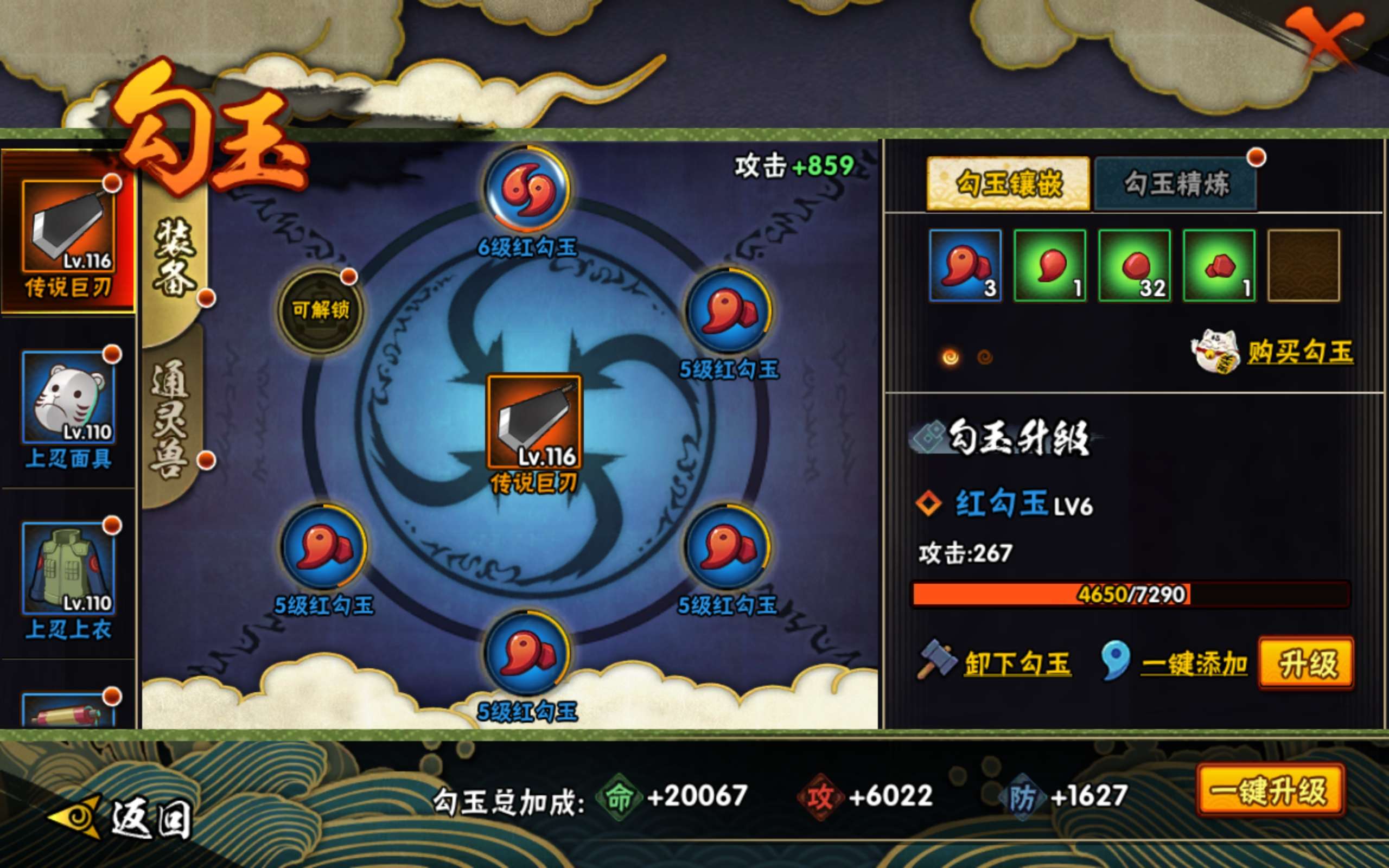 HYCMW40922火影忍者账号详情图5 HYCMW40922火影忍者账号详情图5