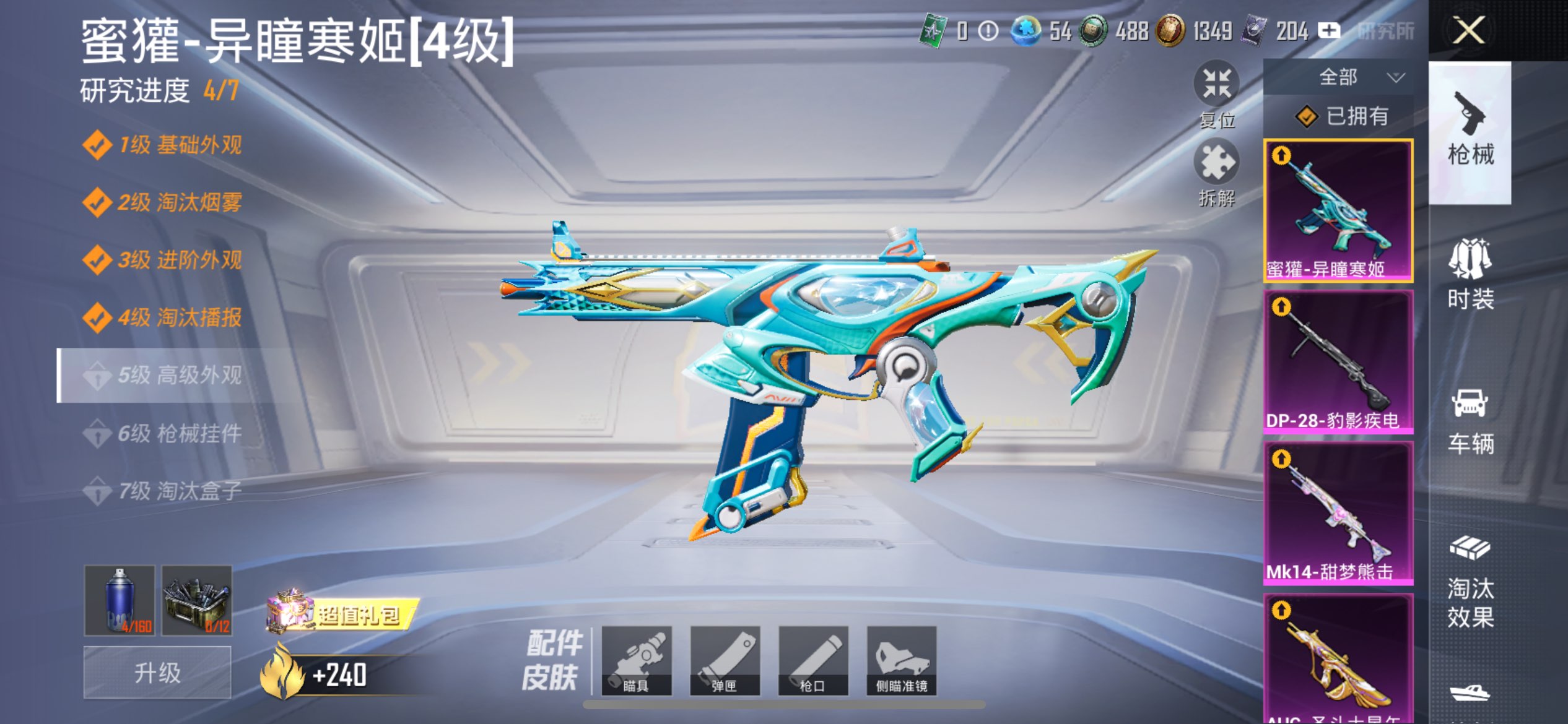 HPCMW44727和平精英账号详情图19