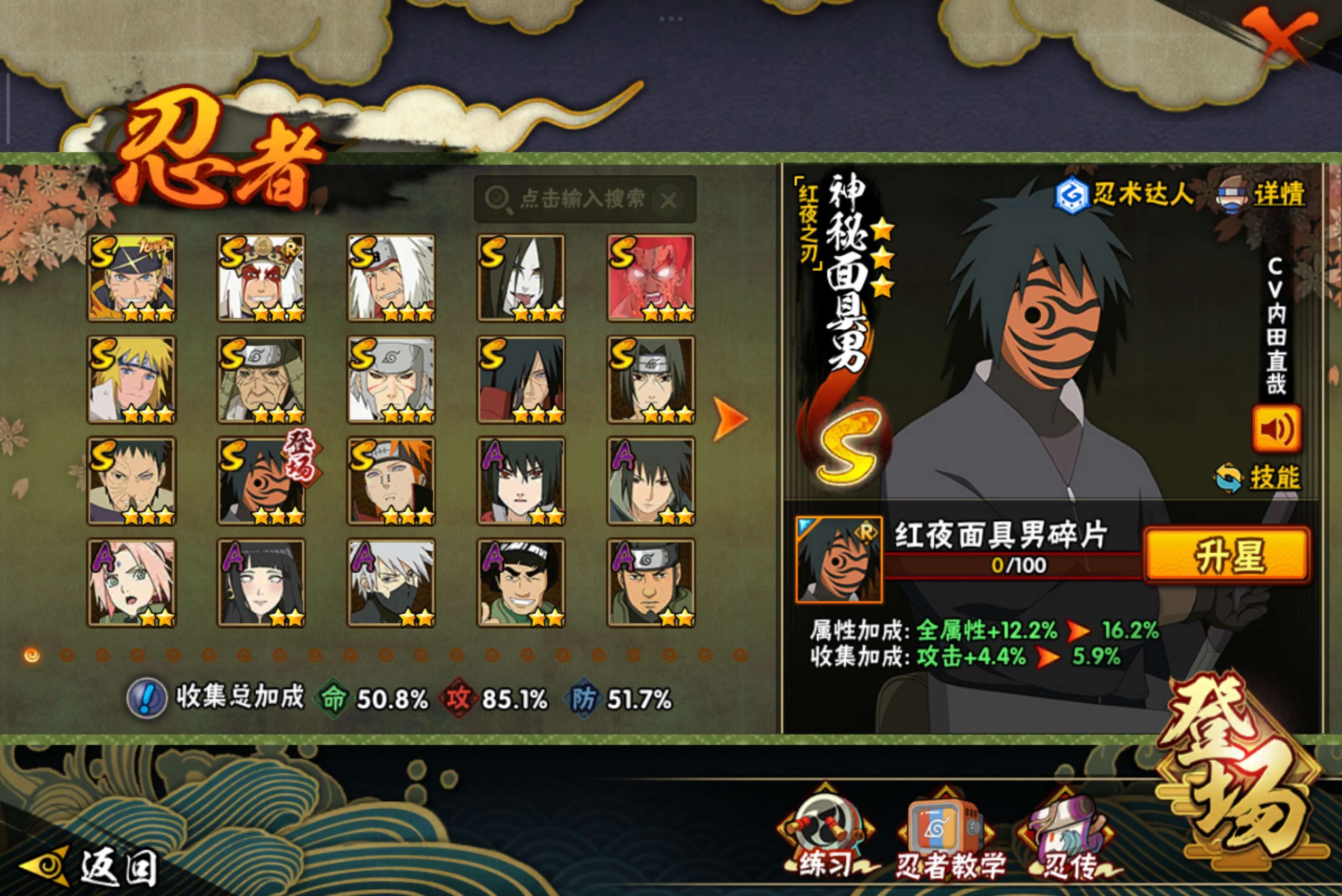 HYCMW40435火影忍者账号详情图5