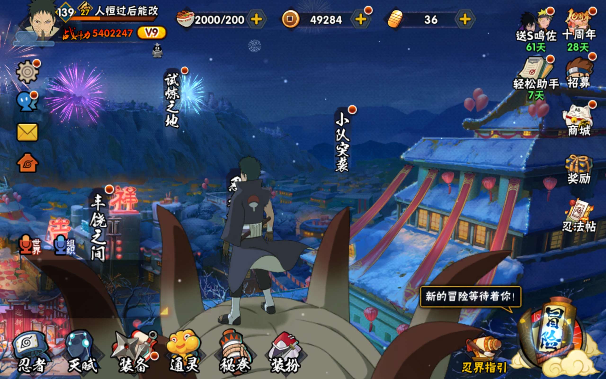 火影忍者账号安卓QQ安卓qq-S忍者数:9- A忍者数:21-宇智波带土「忍界大战」-漩涡鸣人「暴怒·第六尾」-宇智波佐