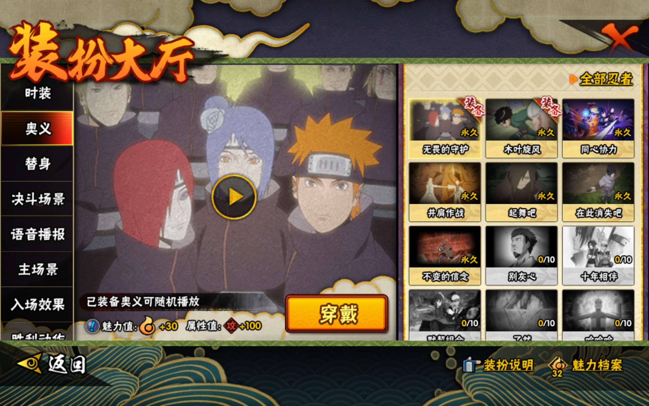 HYCMW40434火影忍者账号详情图13