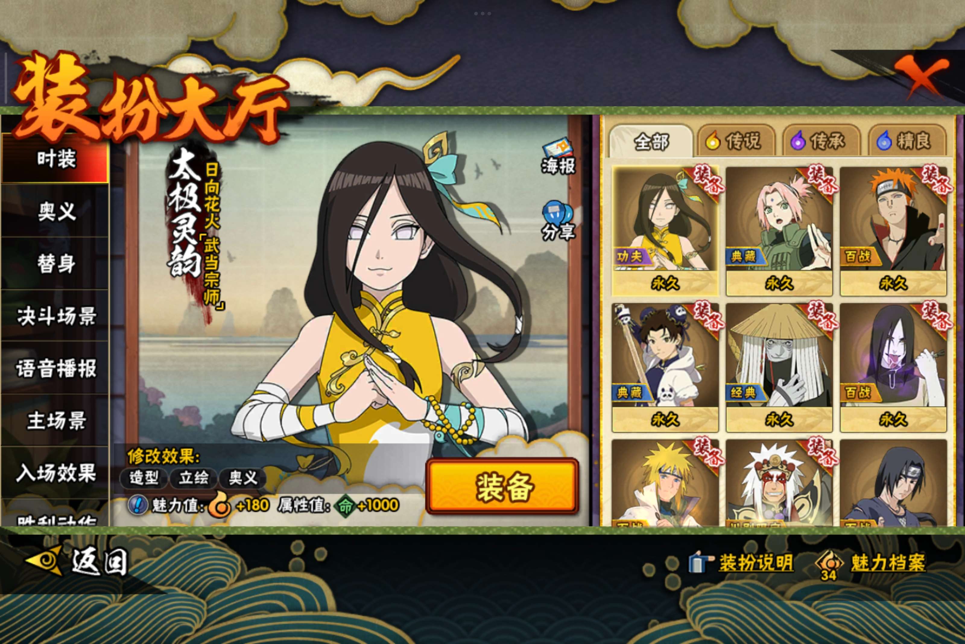 HYCMW40435火影忍者账号详情图11