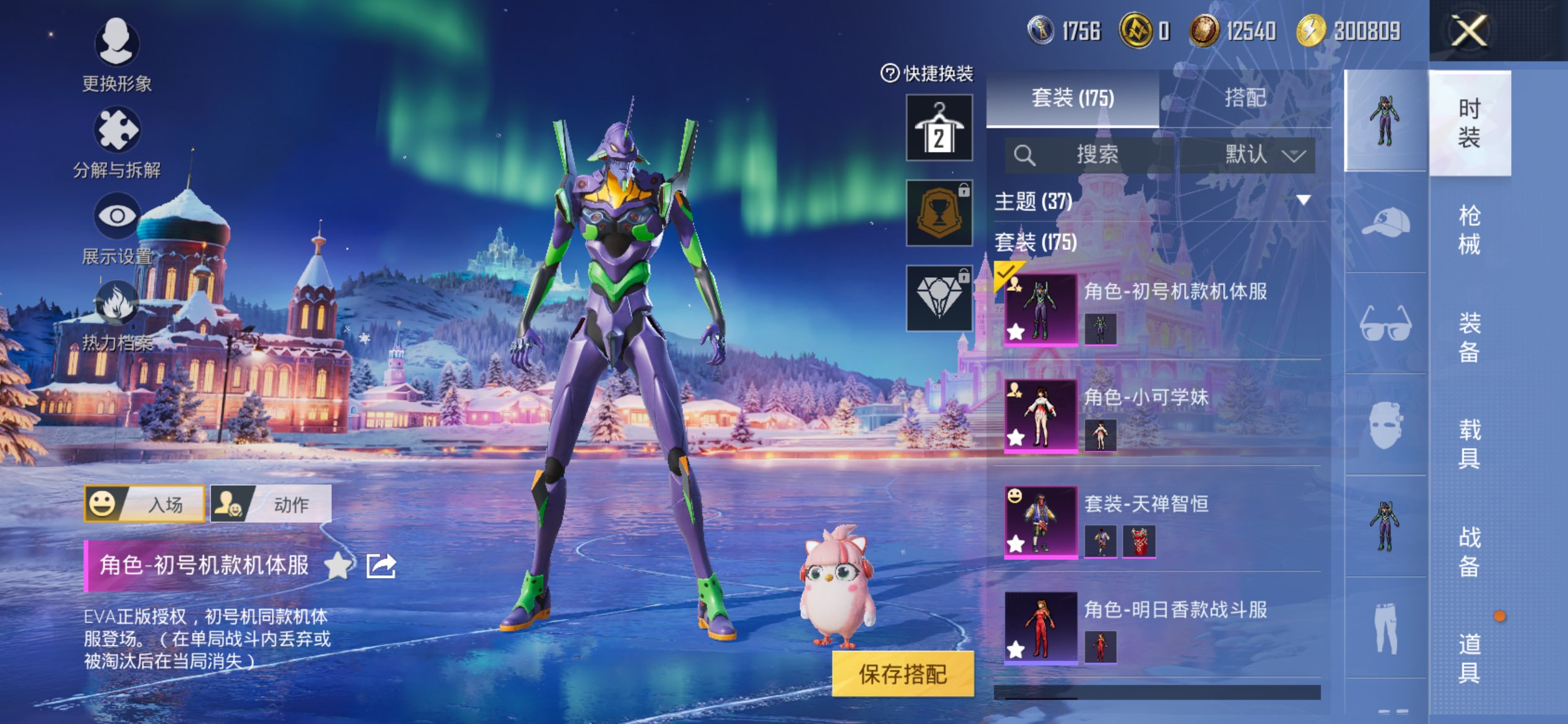 HPCMW43703和平精英账号详情图3