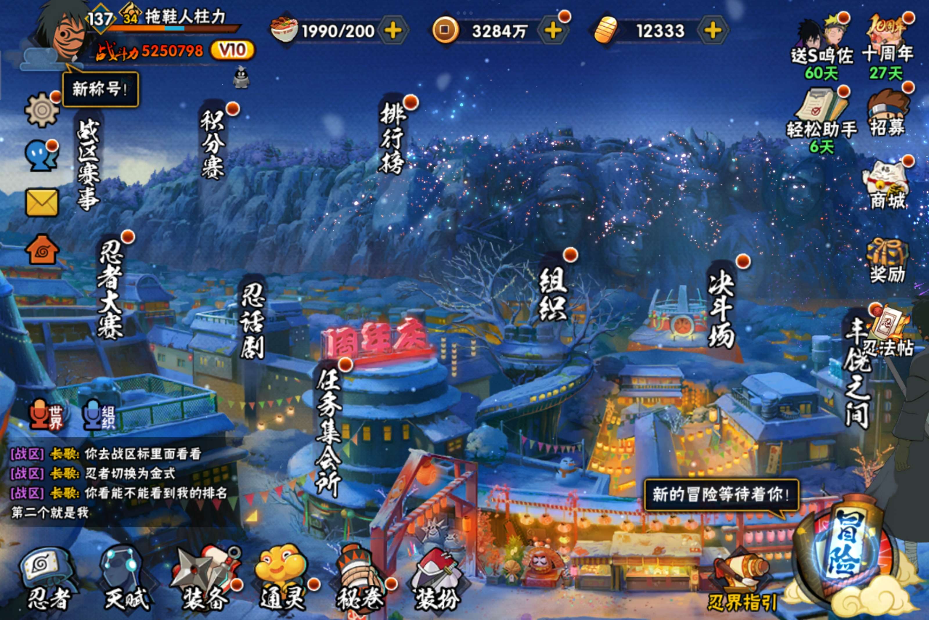 火影忍者账号安卓QQ安卓QQ-可二次-S忍者数:13- A忍者数:29
【S级忍者】宇智波带土「忍界大战」(3星)，迈特