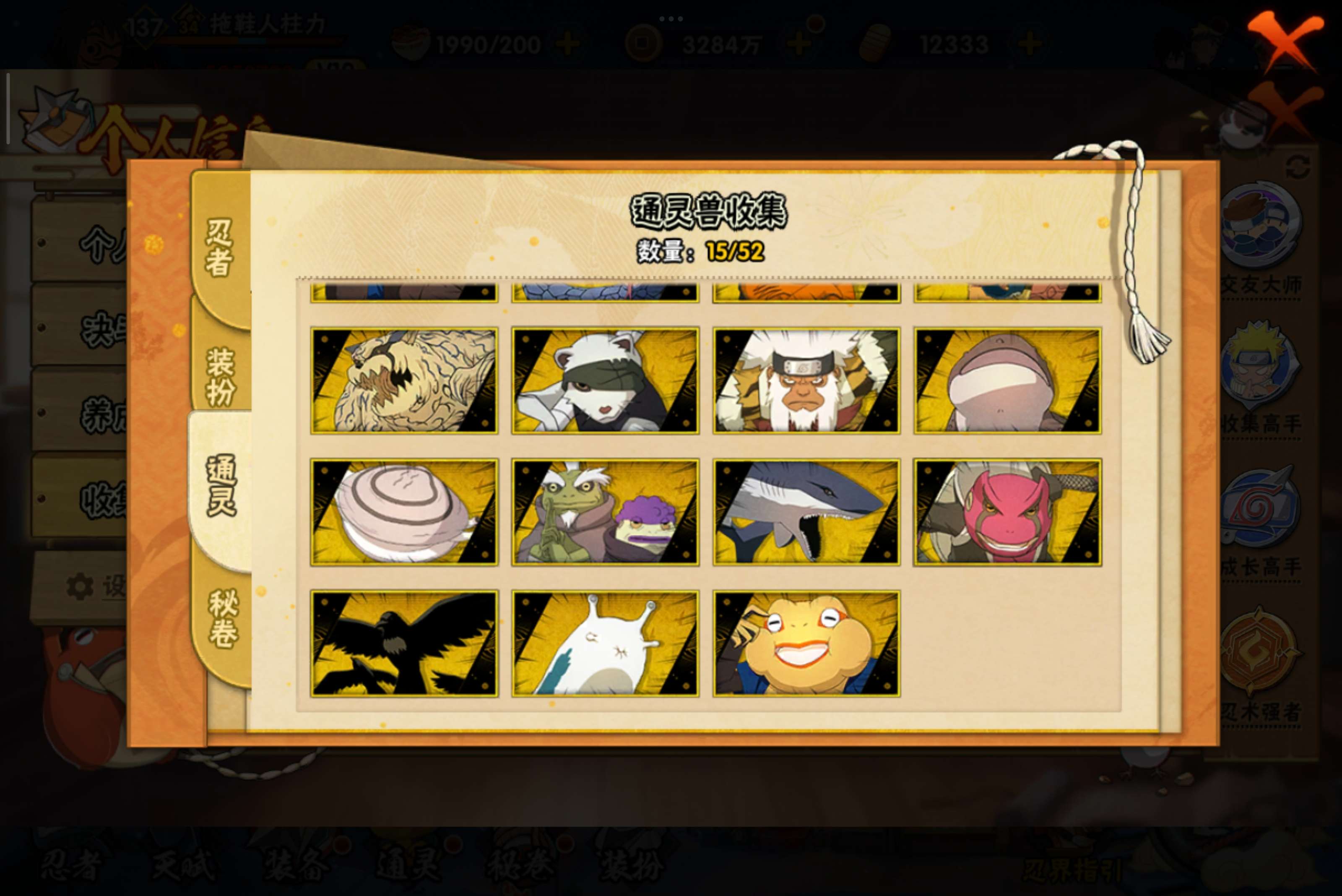 HYCMW40435火影忍者账号详情图4