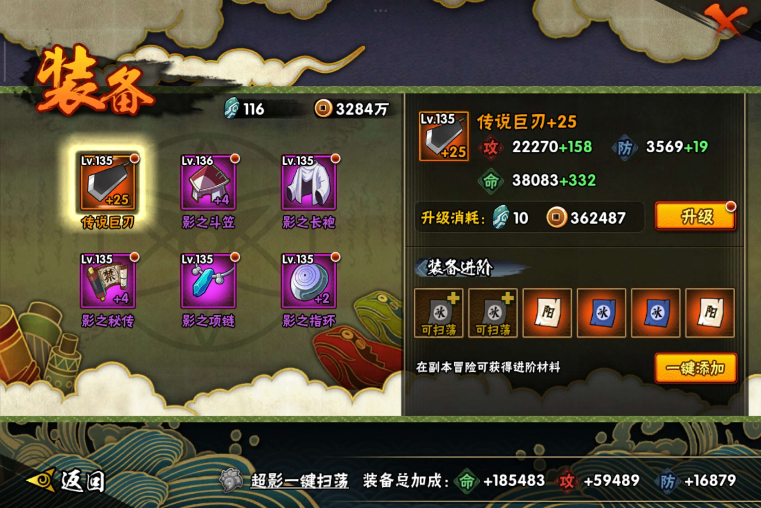 HYCMW40435火影忍者账号详情图8