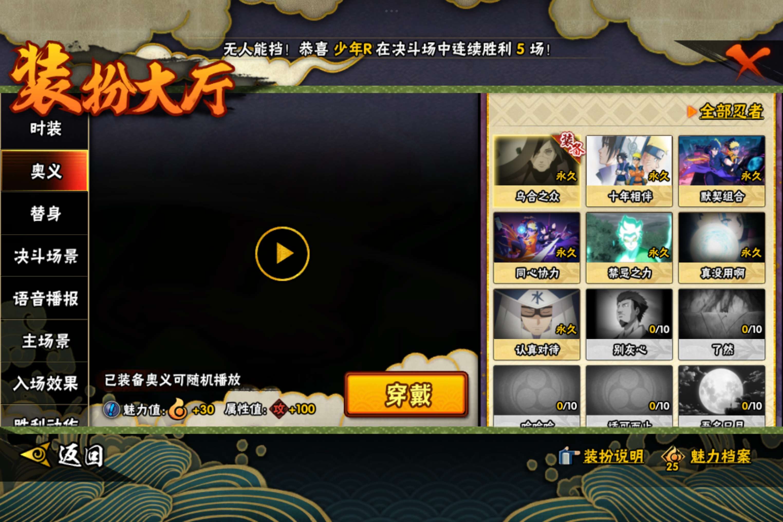 HYCMW40425火影忍者账号详情图6 HYCMW40425火影忍者账号详情图6