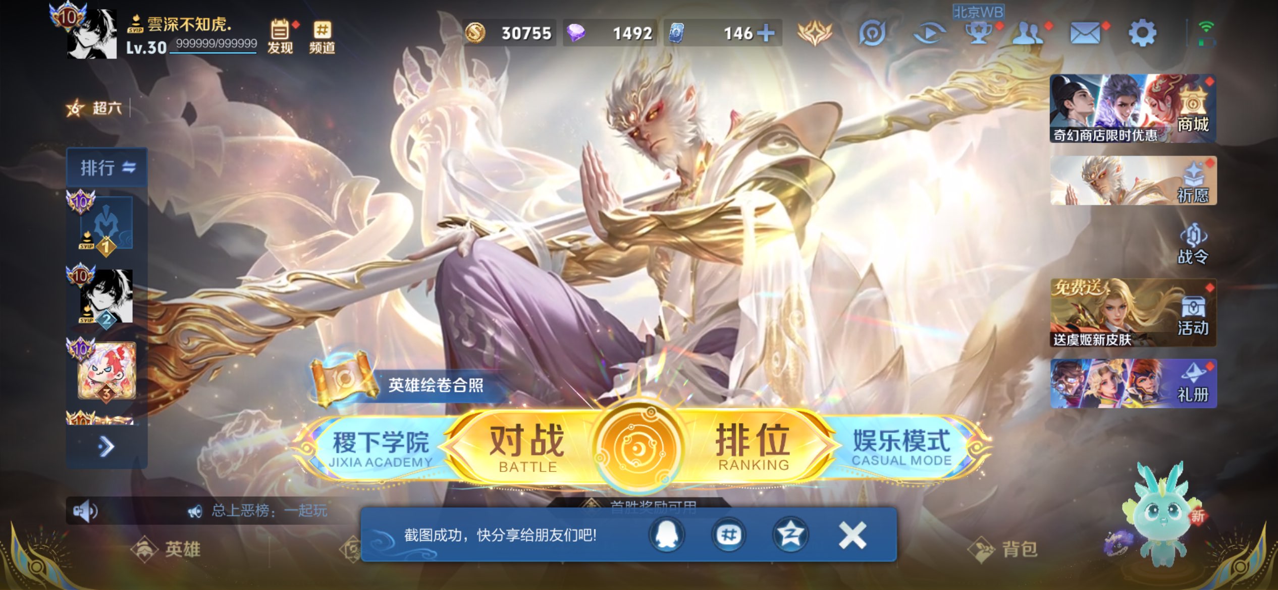 王者荣耀账号苹果QQ128英雄-627皮肤-店主强推极品v10号-苹果QQ-可二次实名-全典藏35英雄全皮肤-5珍品传说