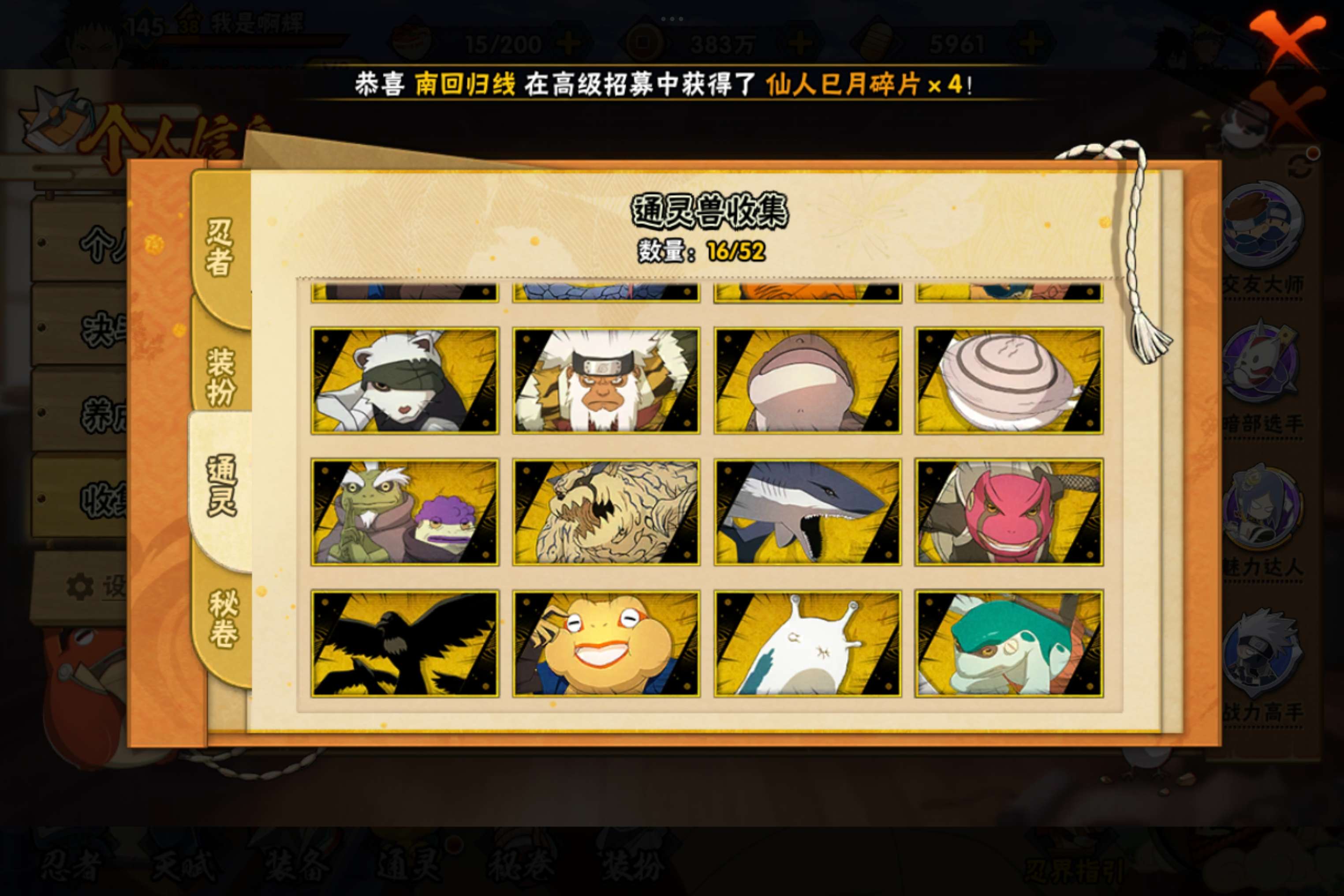 HYCMW40389火影忍者账号详情图3