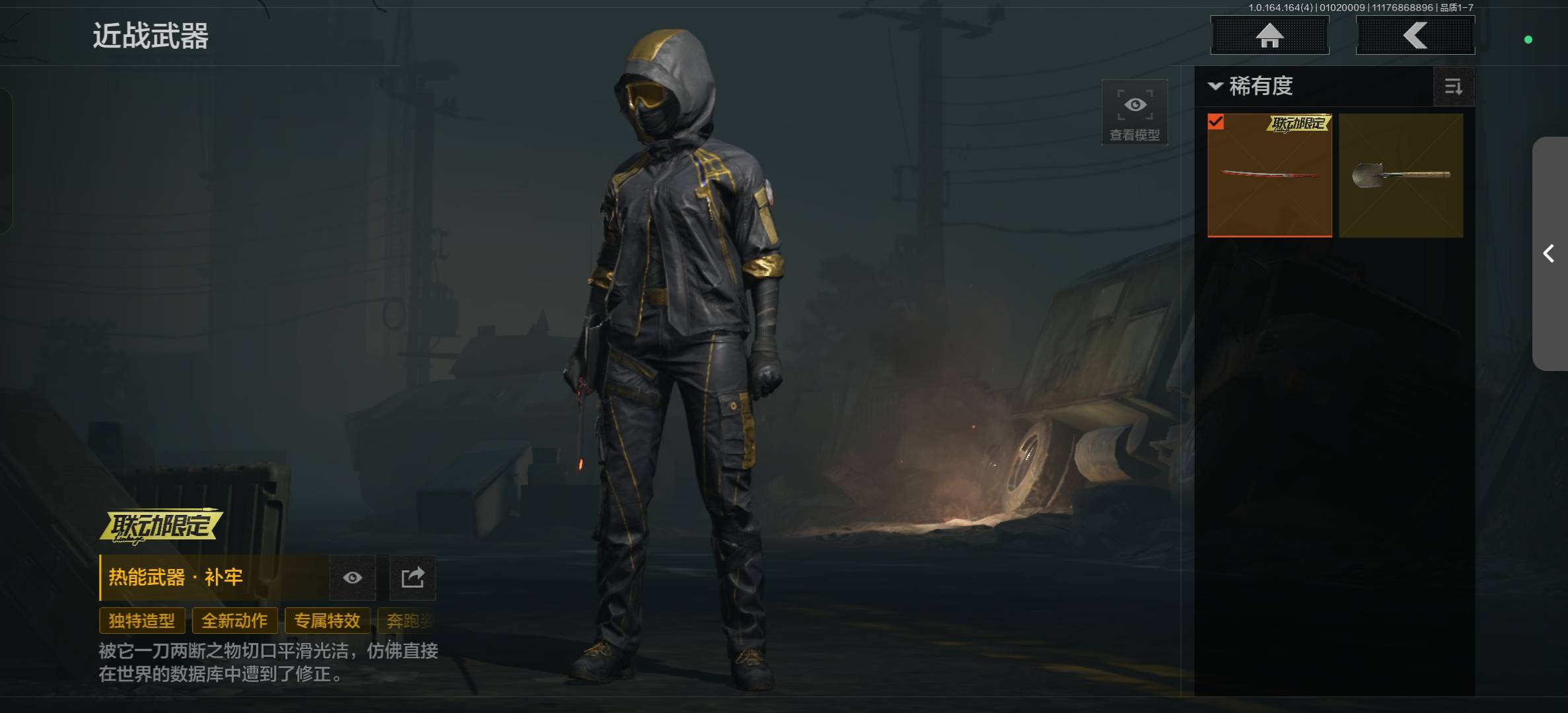 AQCMW40212暗区突围账号详情图6