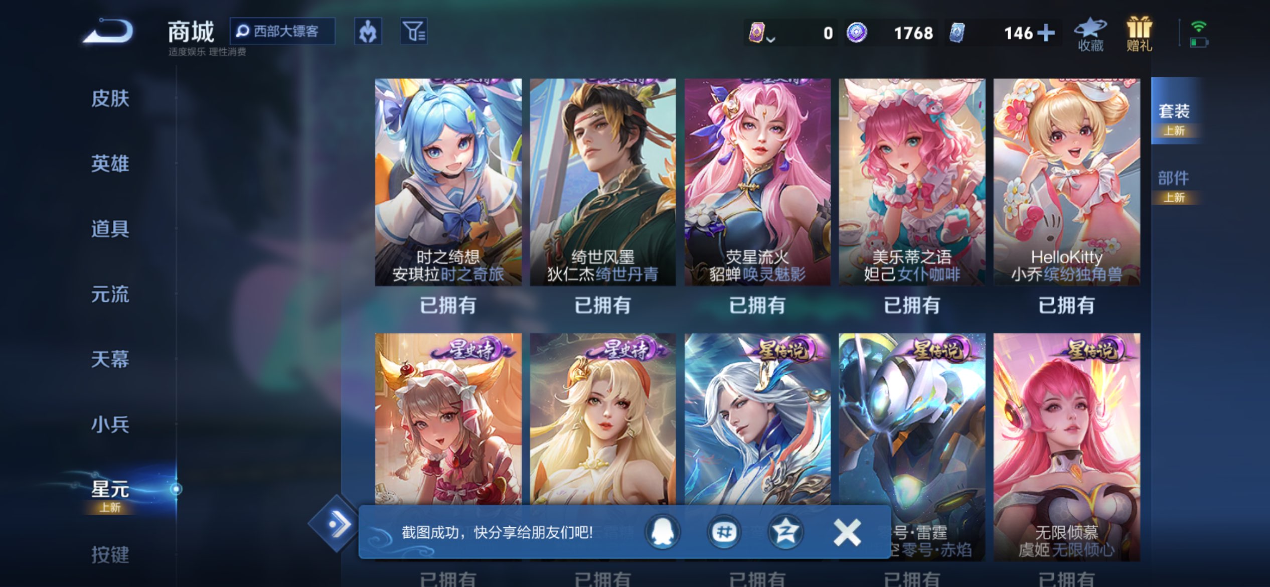 WZCMW47271王者荣耀账号详情图12