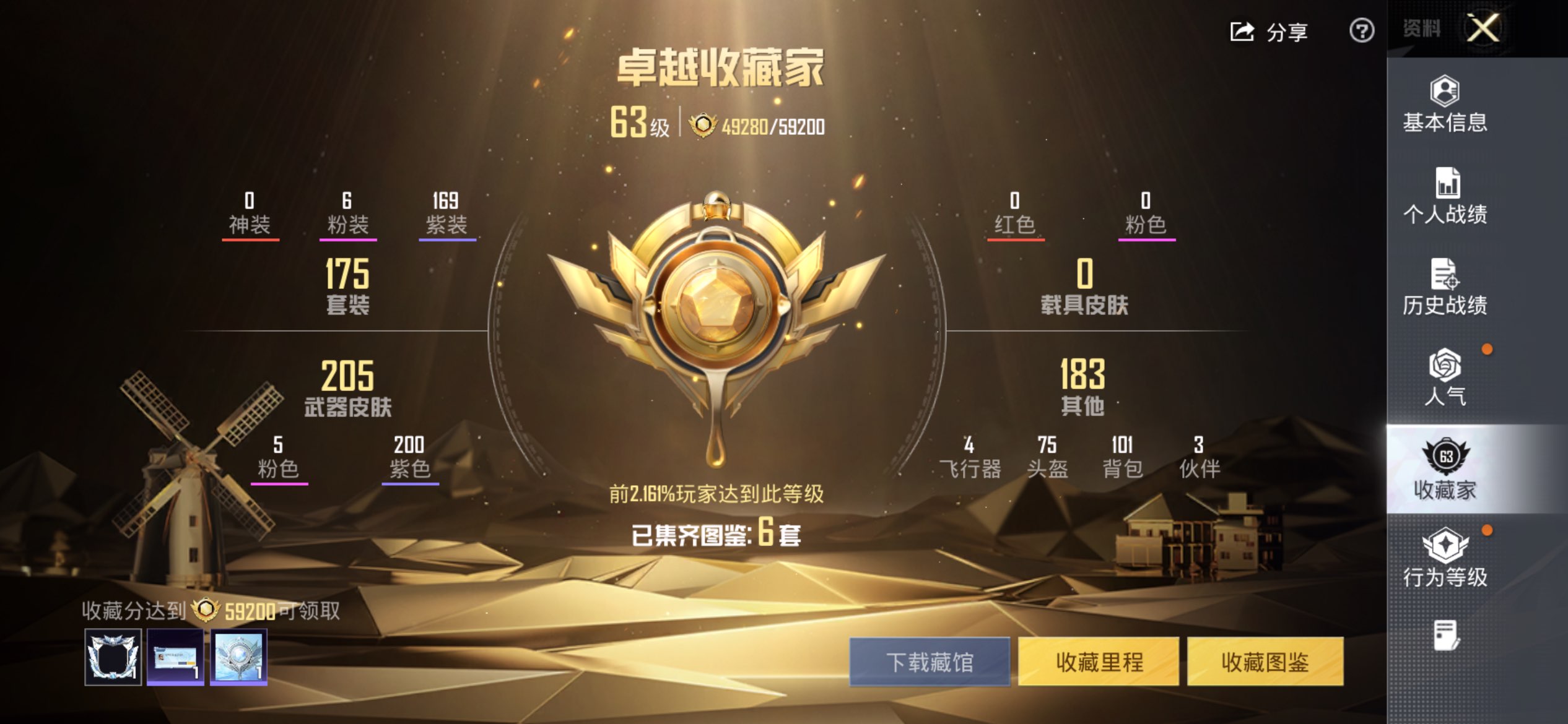 HPCMW43703和平精英账号详情图13