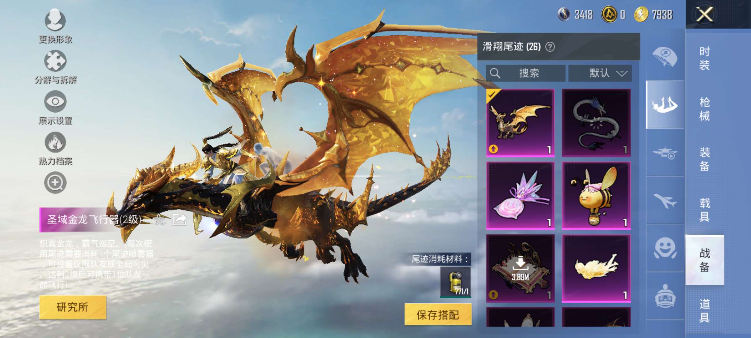 HPCMW44480和平精英账号详情图13 HPCMW44480和平精英账号详情图13