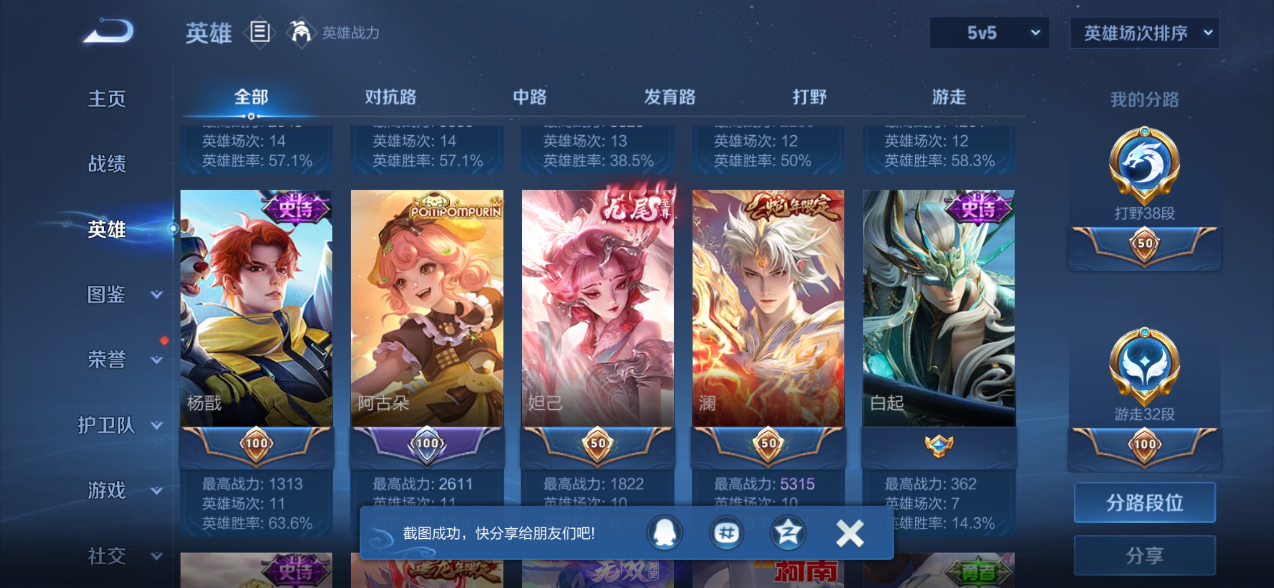 WZCMW47271王者荣耀账号详情图6