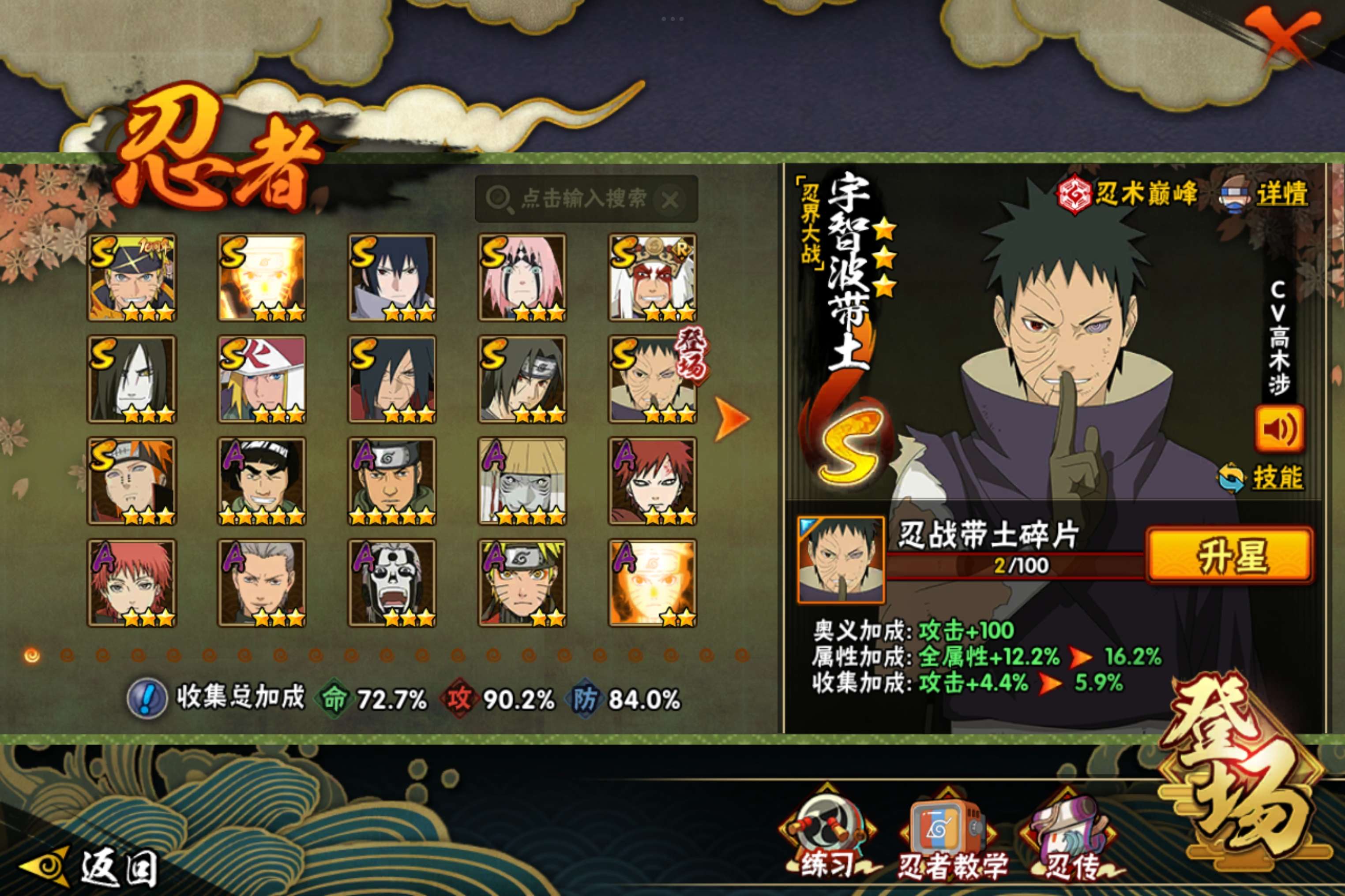 HYCMW40389火影忍者账号详情图4