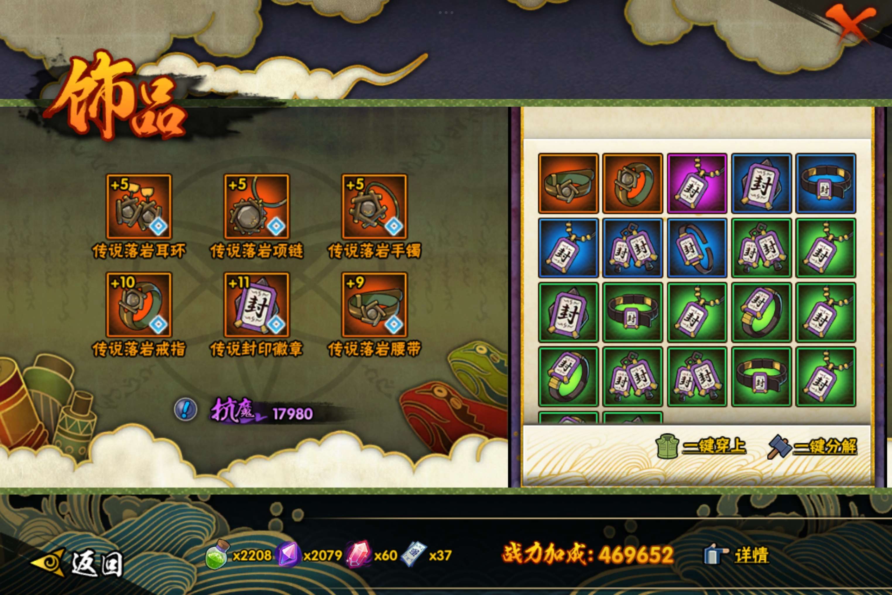 HYCMW40425火影忍者账号详情图4 HYCMW40425火影忍者账号详情图4