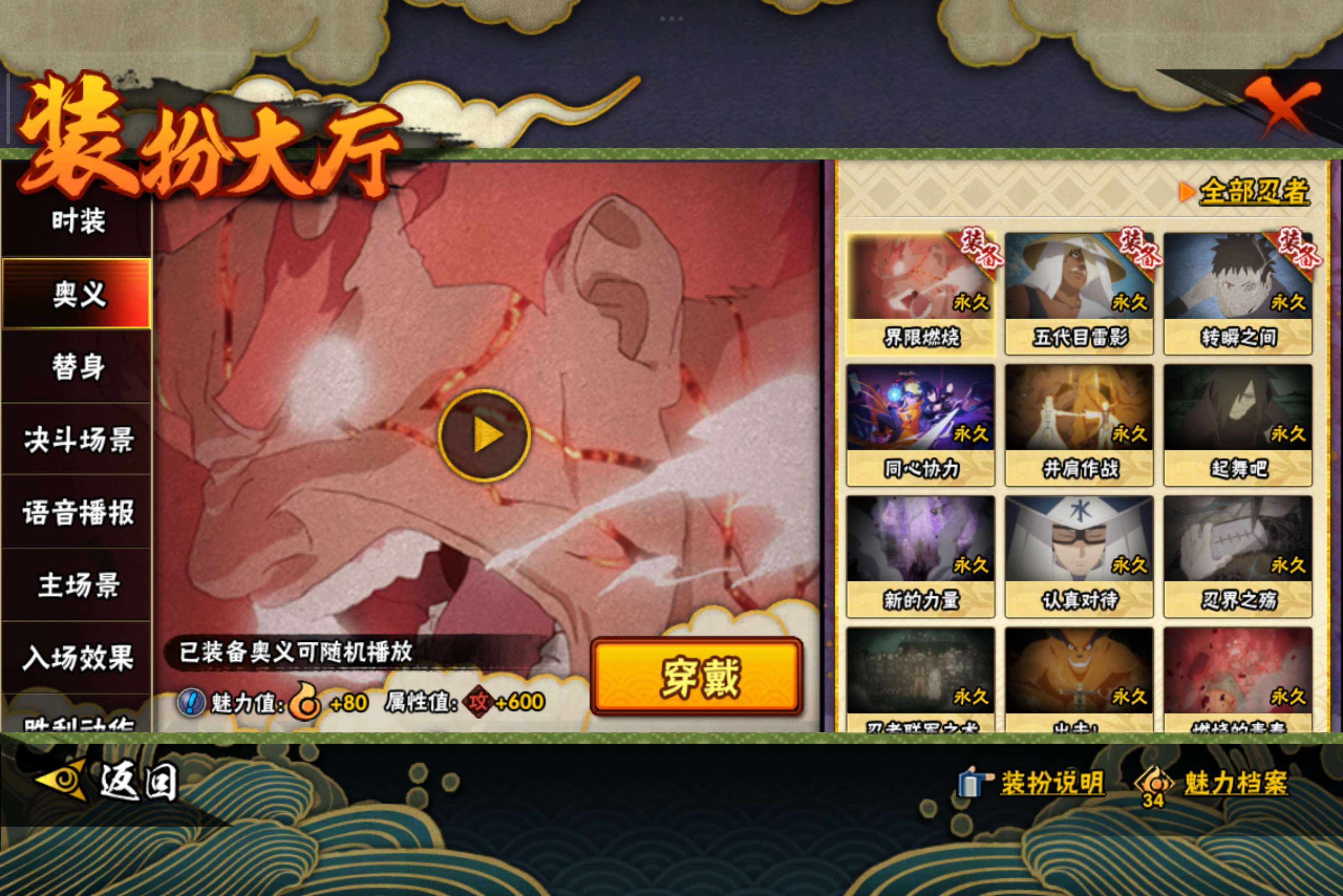 HYCMW40435火影忍者账号详情图12