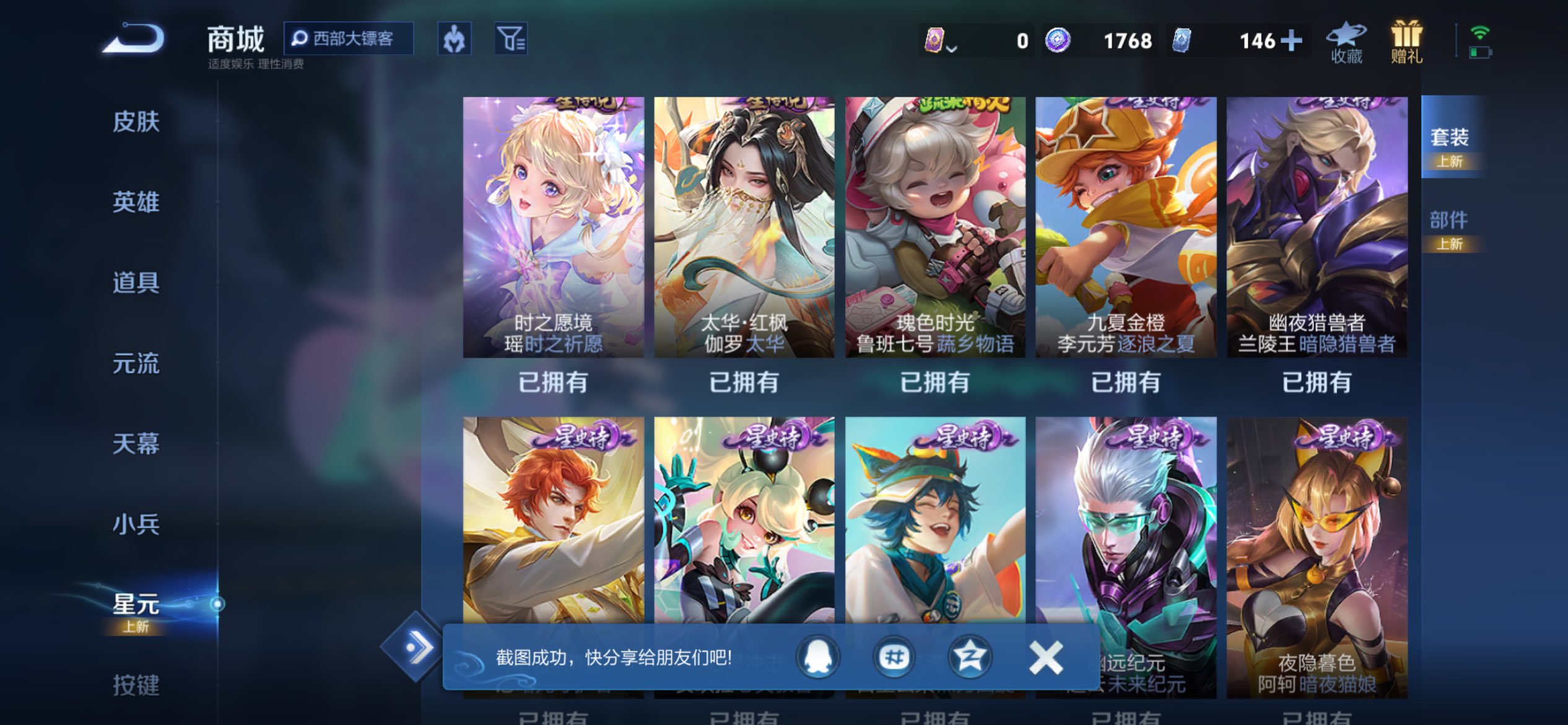 WZCMW47271王者荣耀账号详情图13