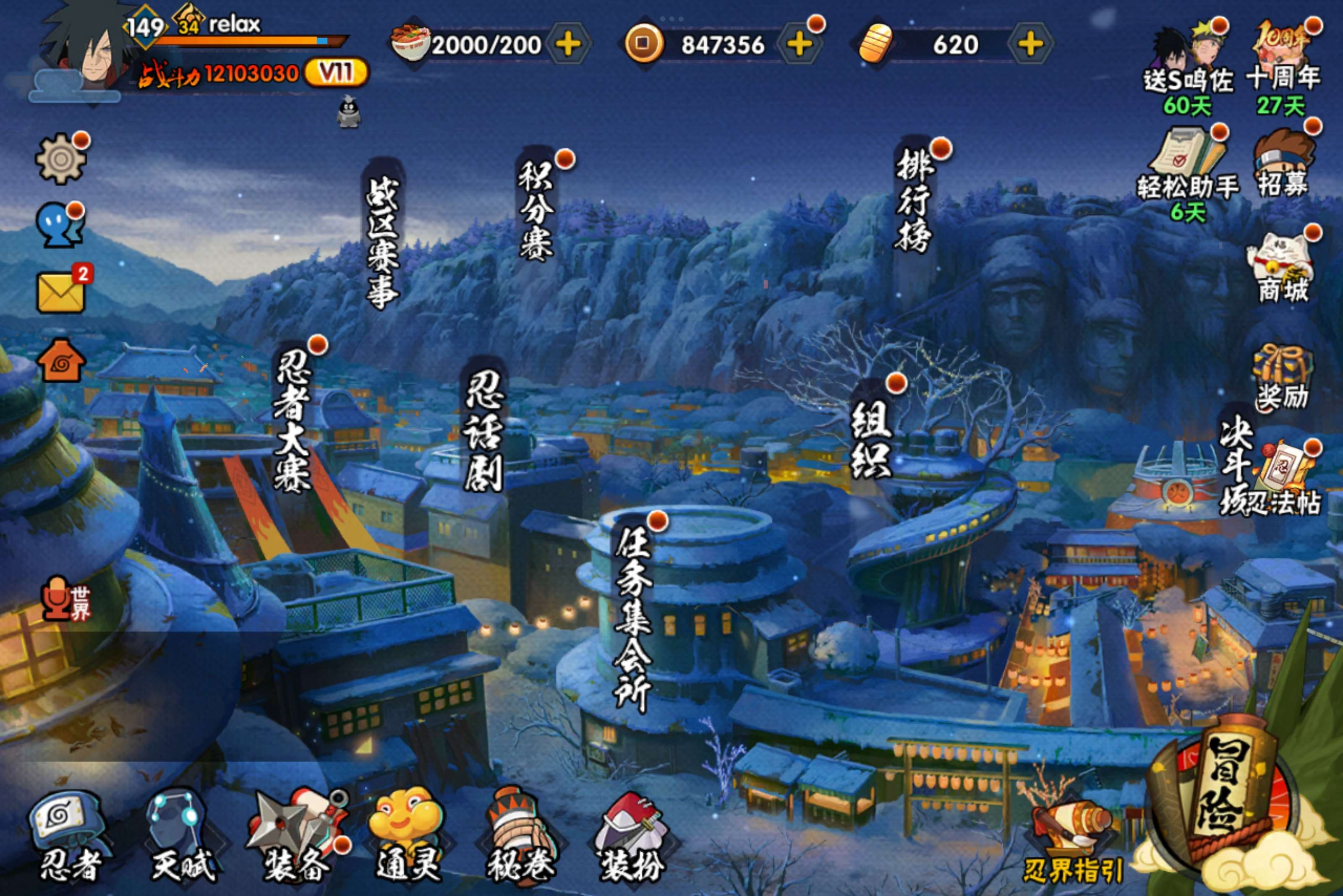 火影忍者账号安卓QQ安卓QQ-可二次-S忍者数:19- A忍者数:35
【S级忍者】迈特凯「死门」(3星)，宇智波斑「秽