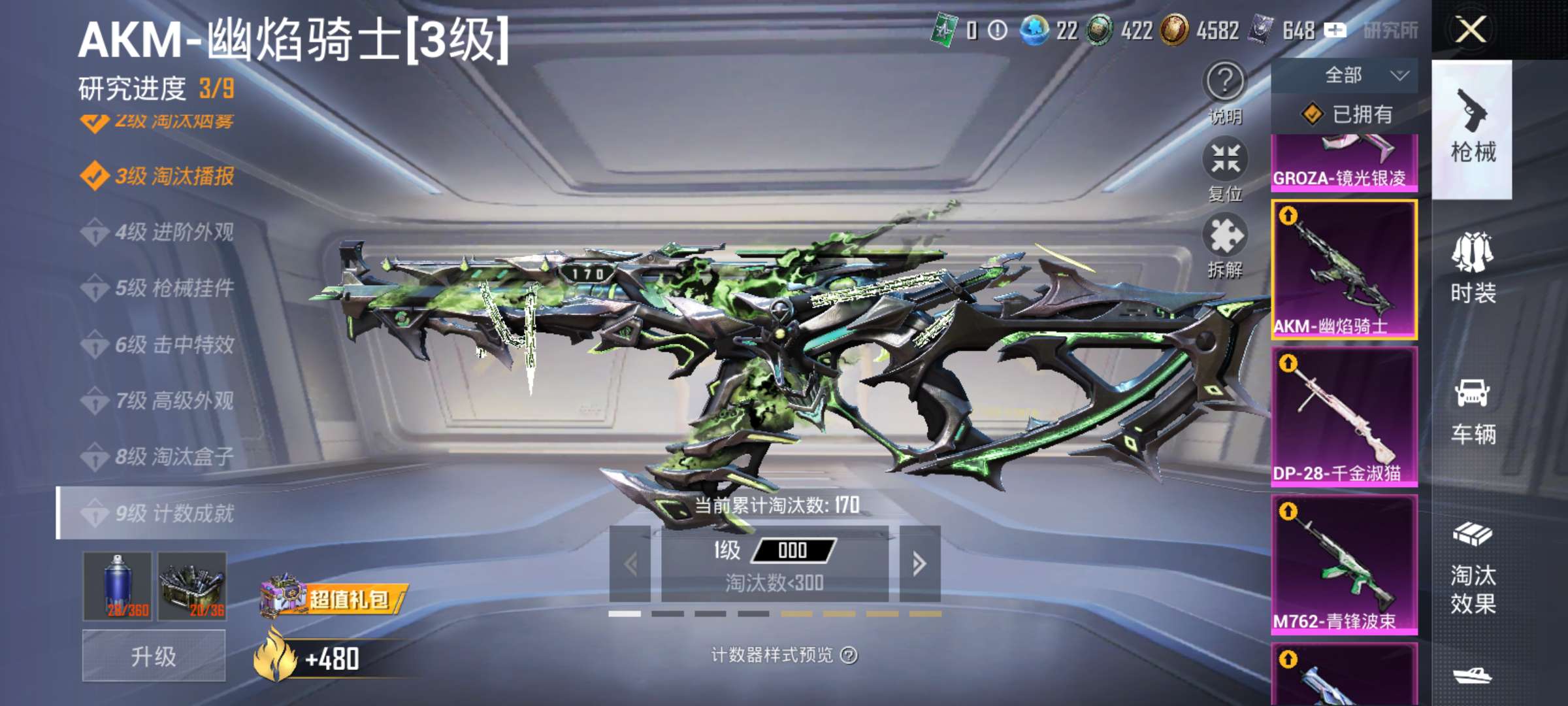 HPCMW44480和平精英账号详情图6 HPCMW44480和平精英账号详情图6