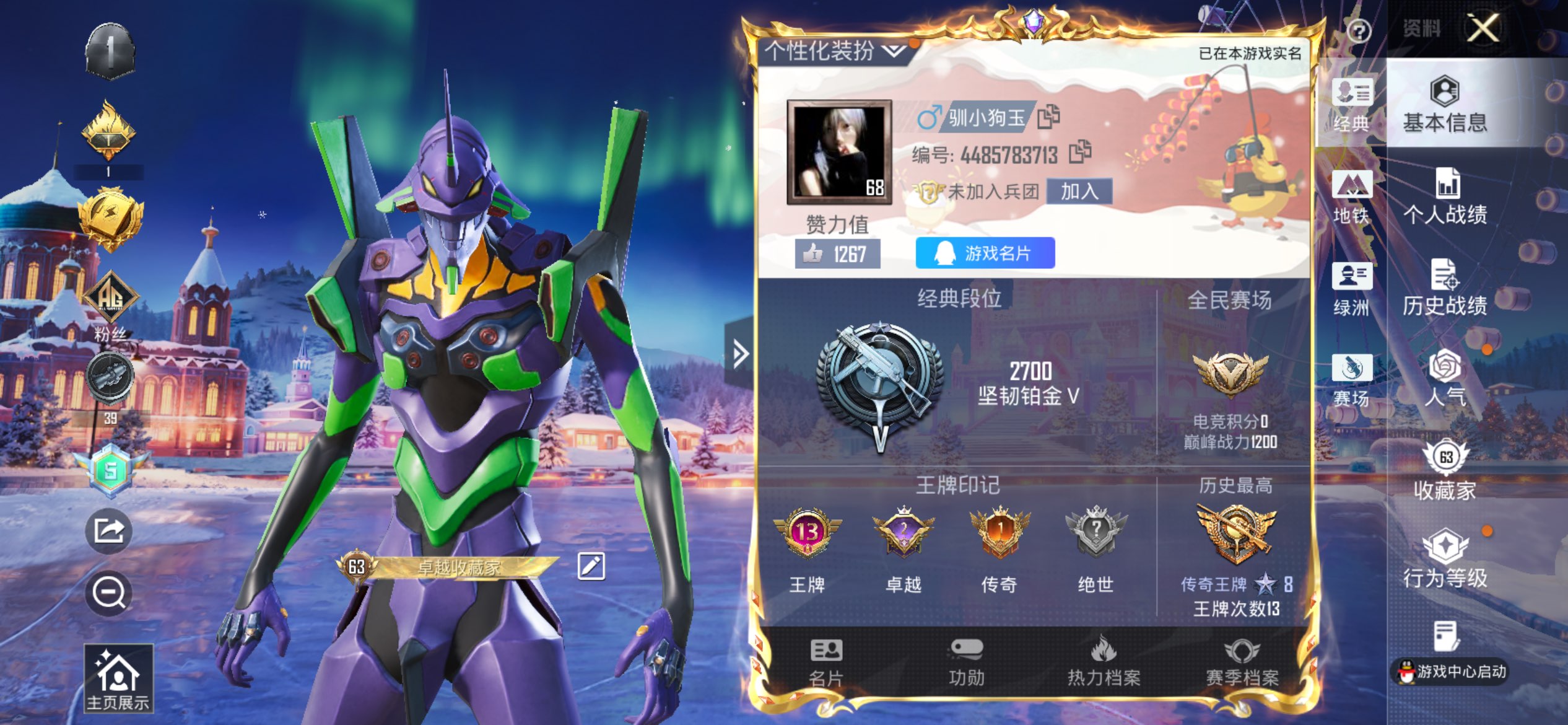 HPCMW43703和平精英账号详情图2