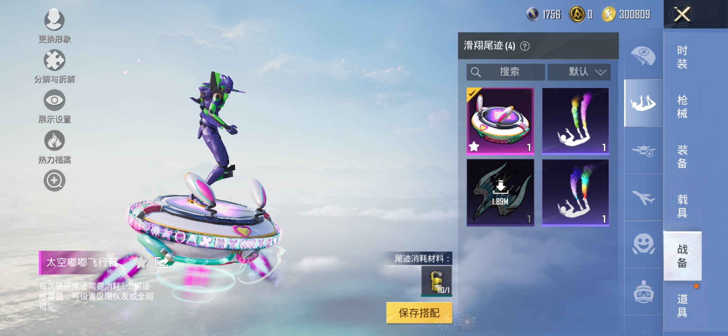 HPCMW43703和平精英账号详情图9