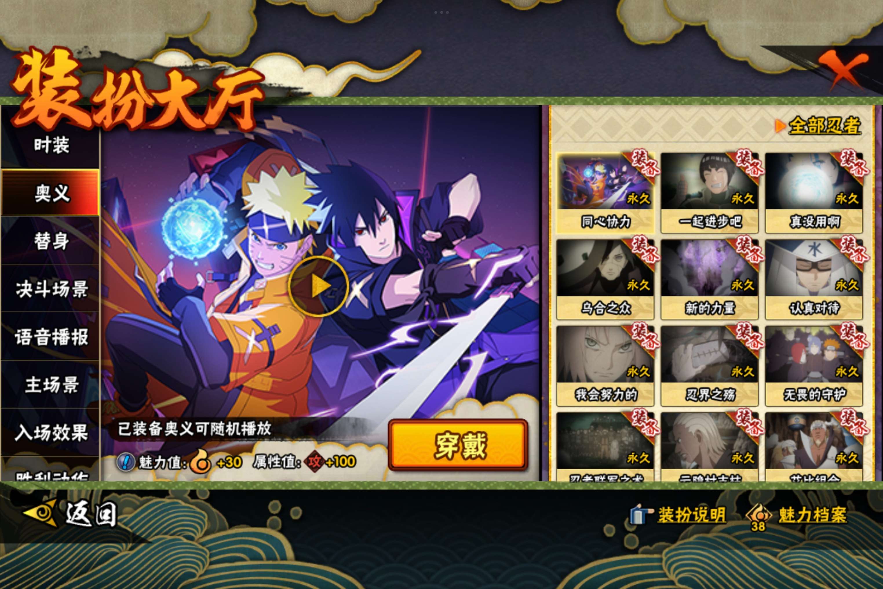 HYCMW40389火影忍者账号详情图11