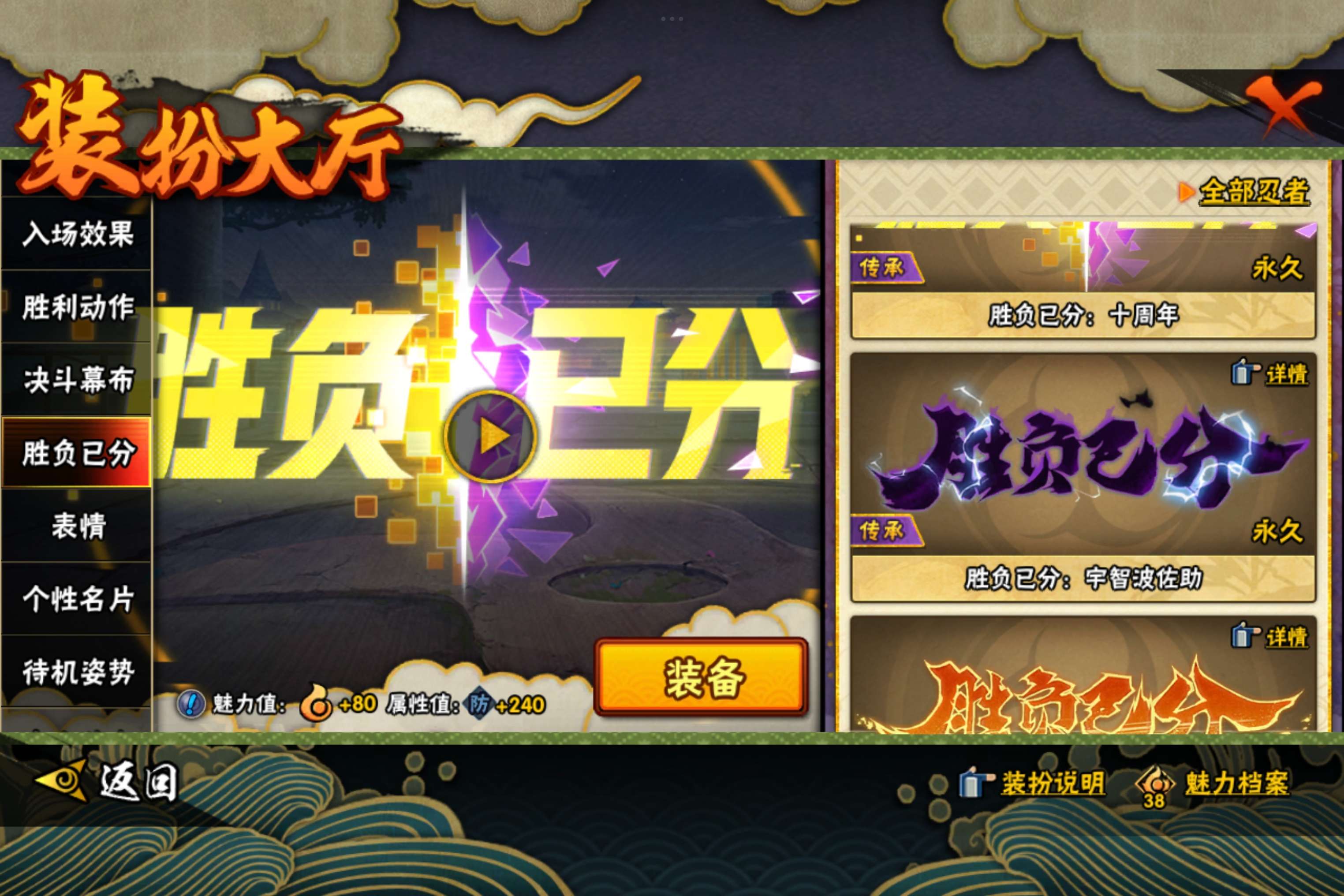 HYCMW40389火影忍者账号详情图16