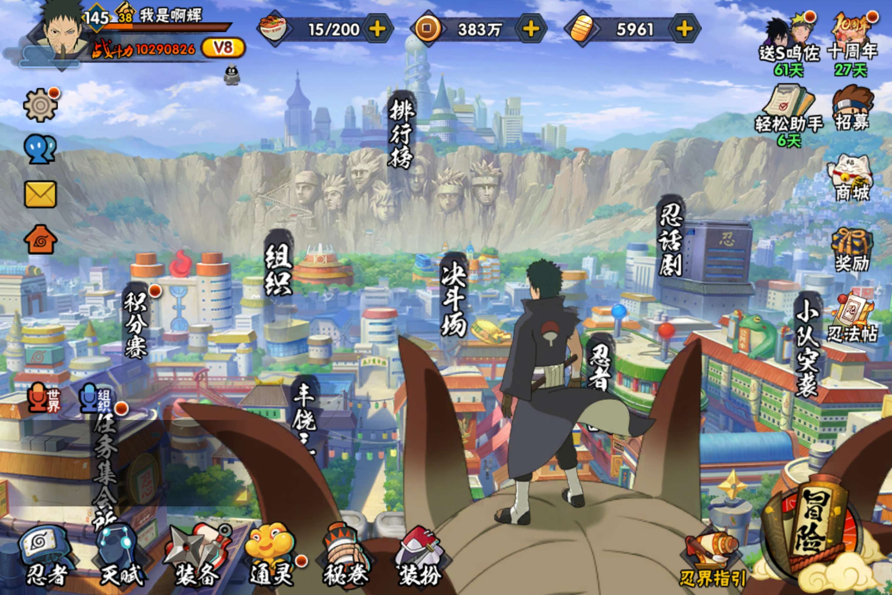 火影忍者账号安卓QQ安卓QQ-可二次-S忍者数:11- A忍者数:31 宇智波佐助「须佐能乎」(2星) 大蛇丸「晓」(2