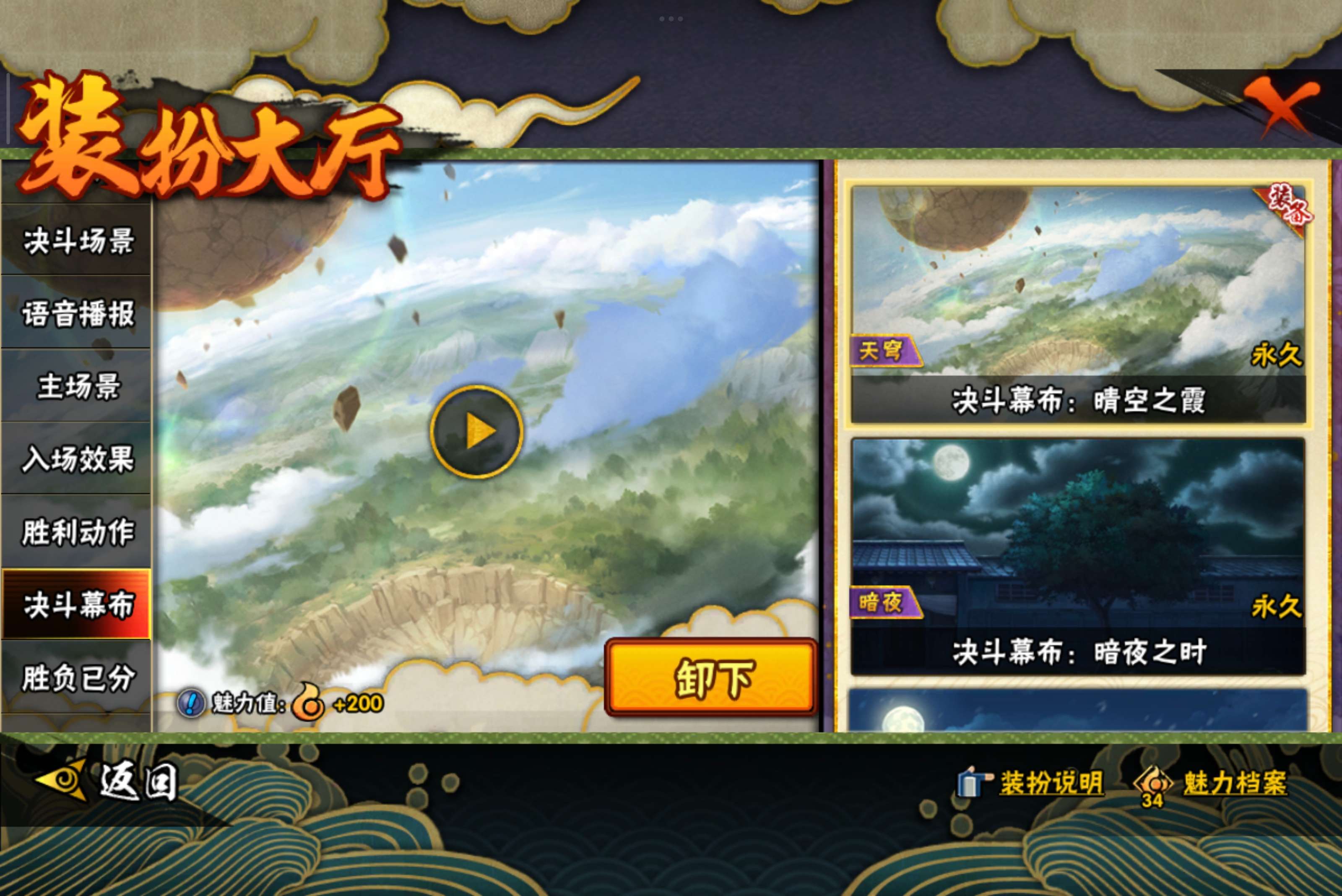 HYCMW40435火影忍者账号详情图16