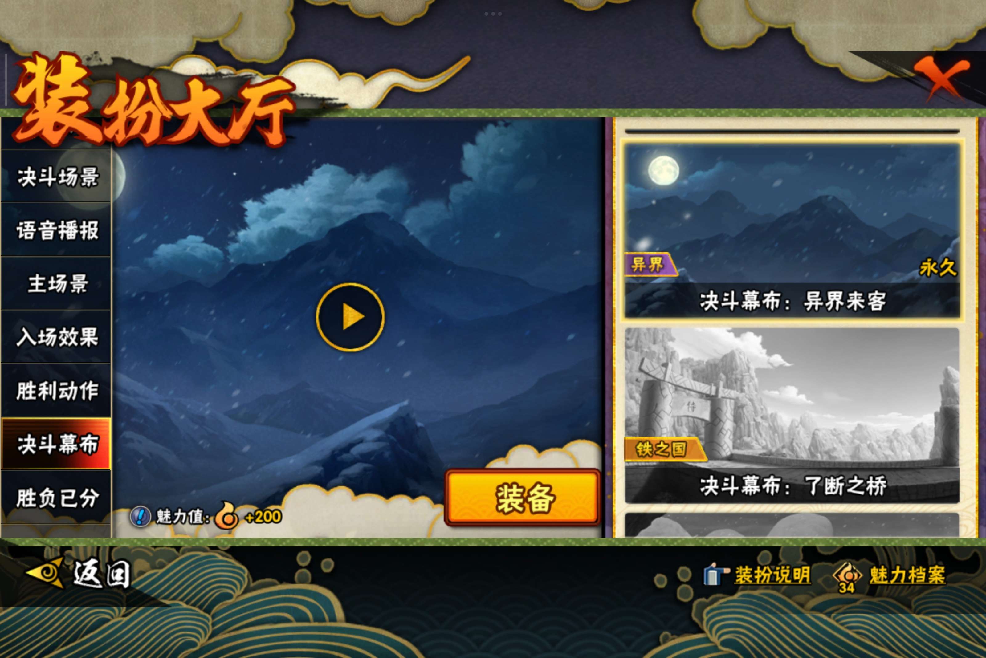 HYCMW40435火影忍者账号详情图17