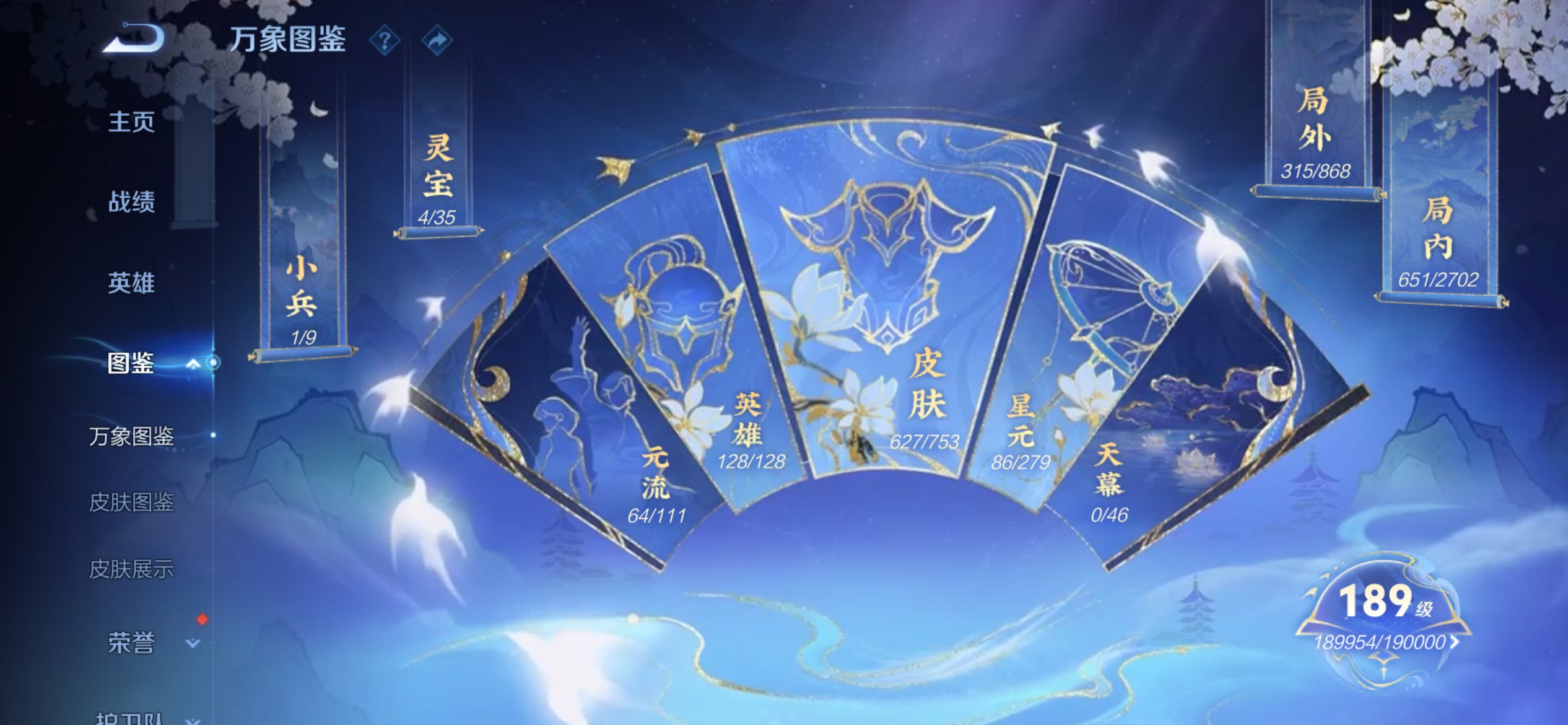 WZCMW47271王者荣耀账号详情图8