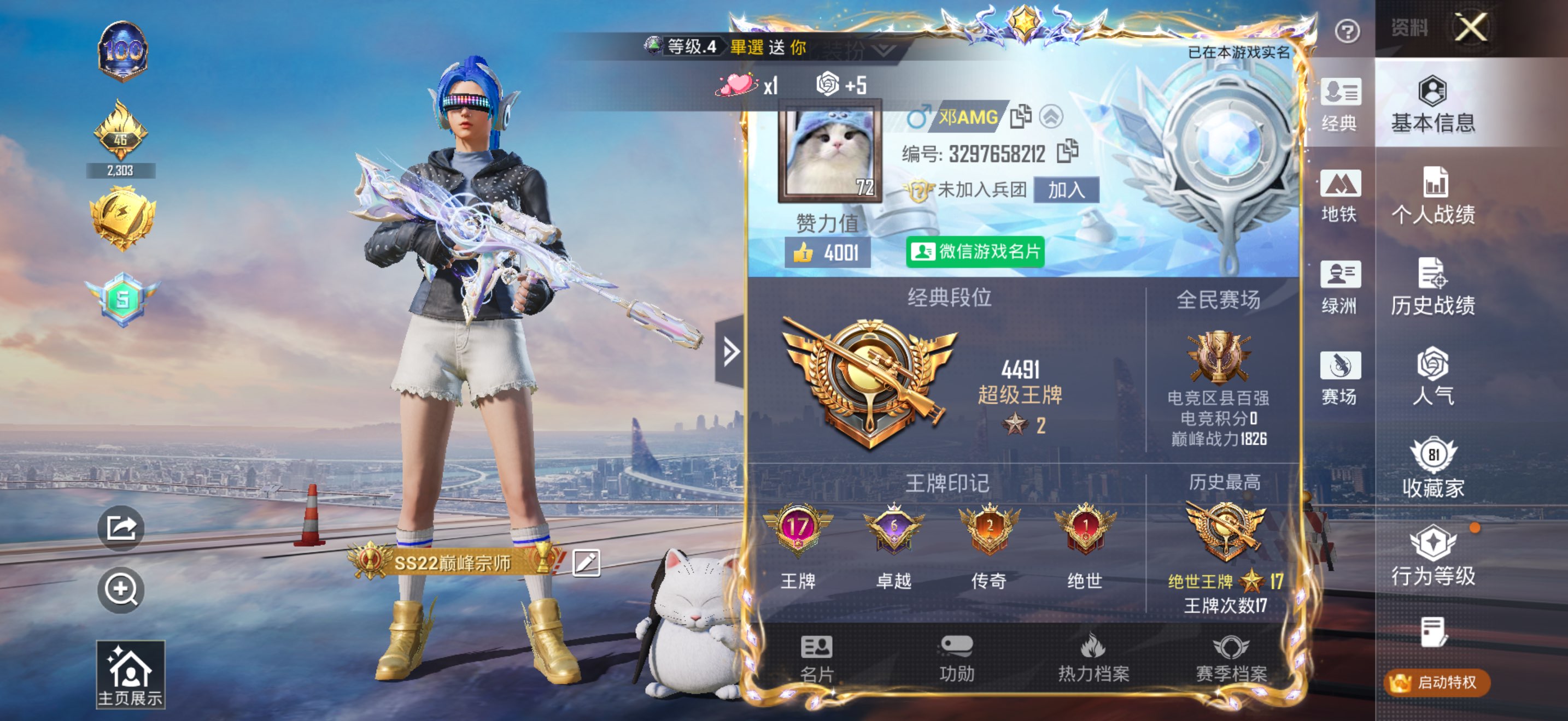 HPCMW44314和平精英账号详情图2