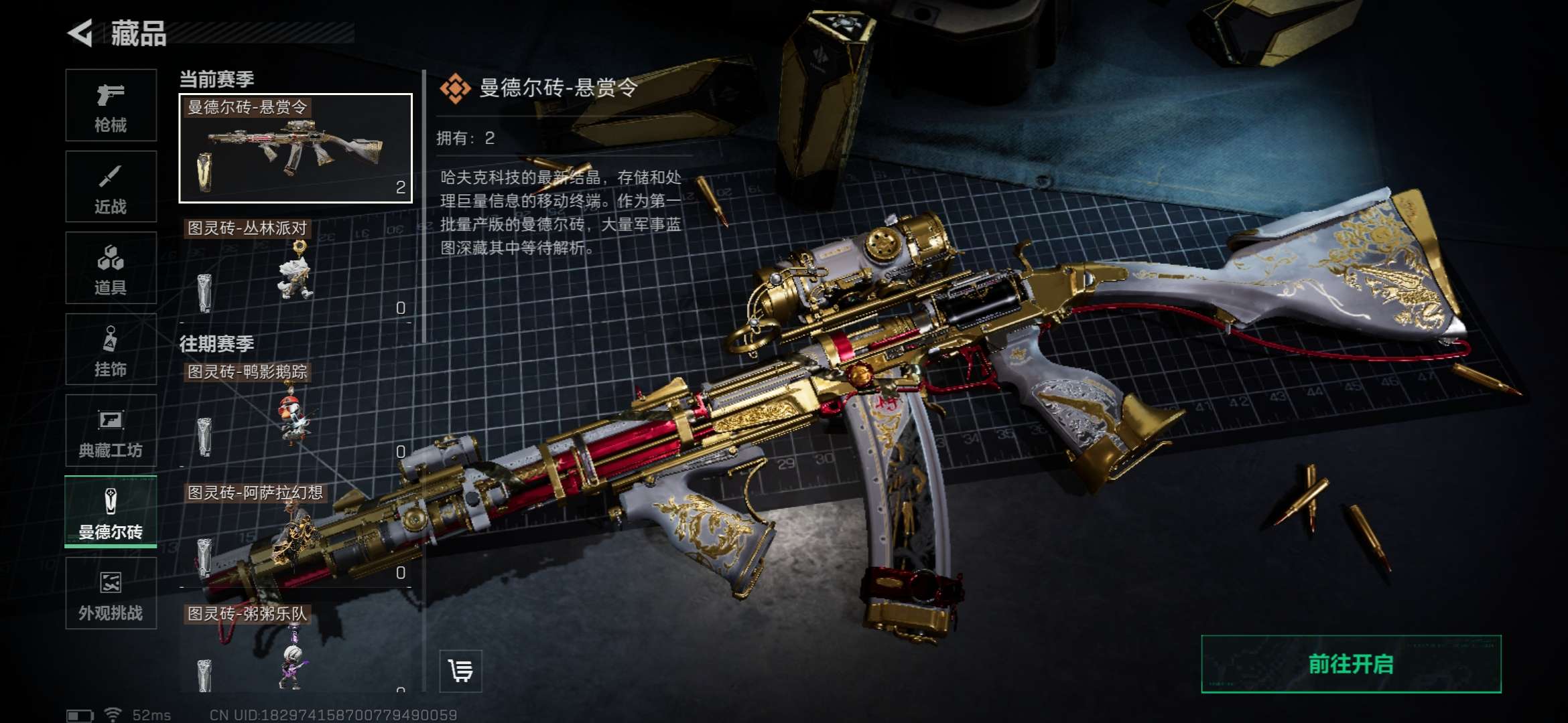 SJZCMW42316三角洲行动账号详情图12