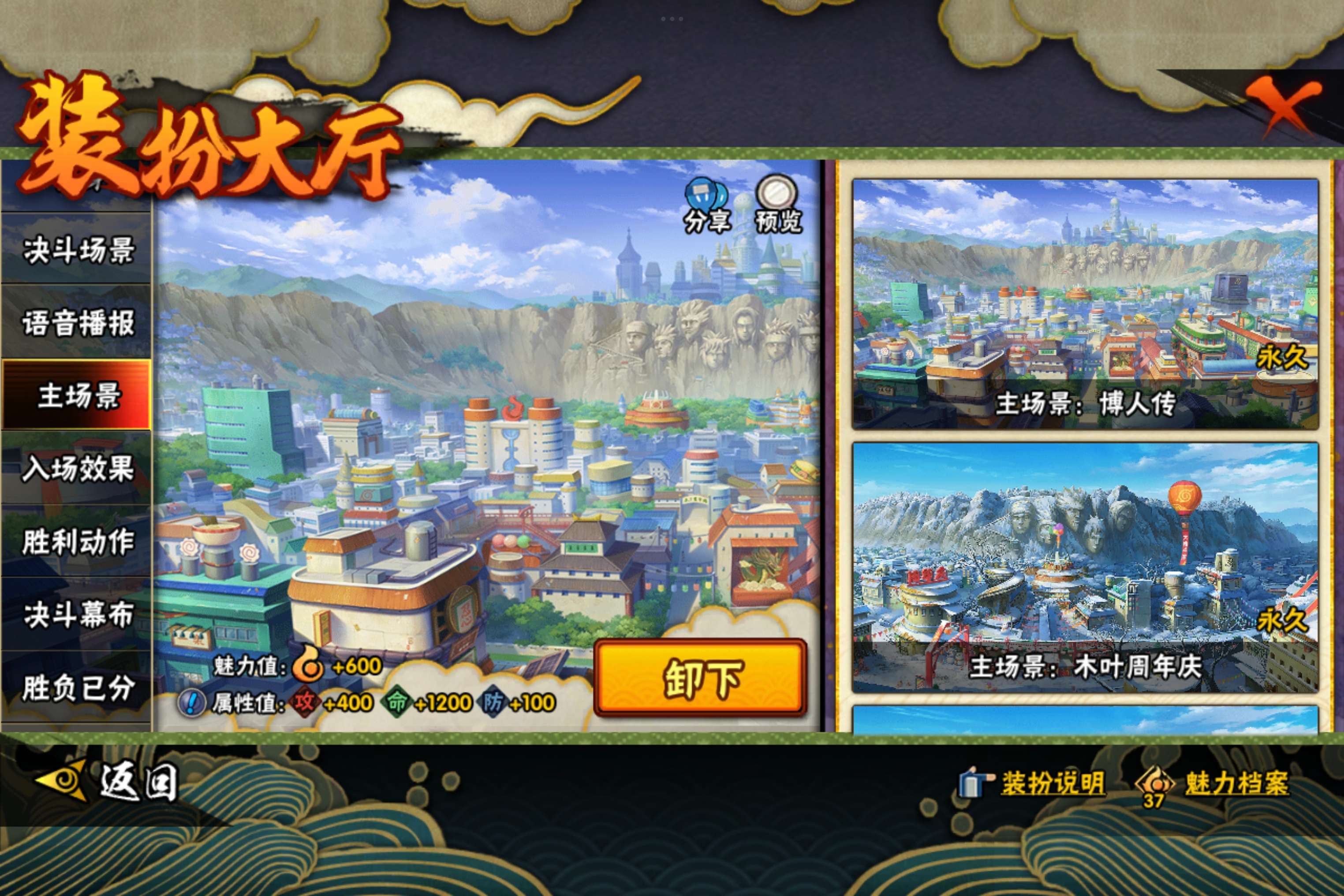 HYCMW40396火影忍者账号详情图12