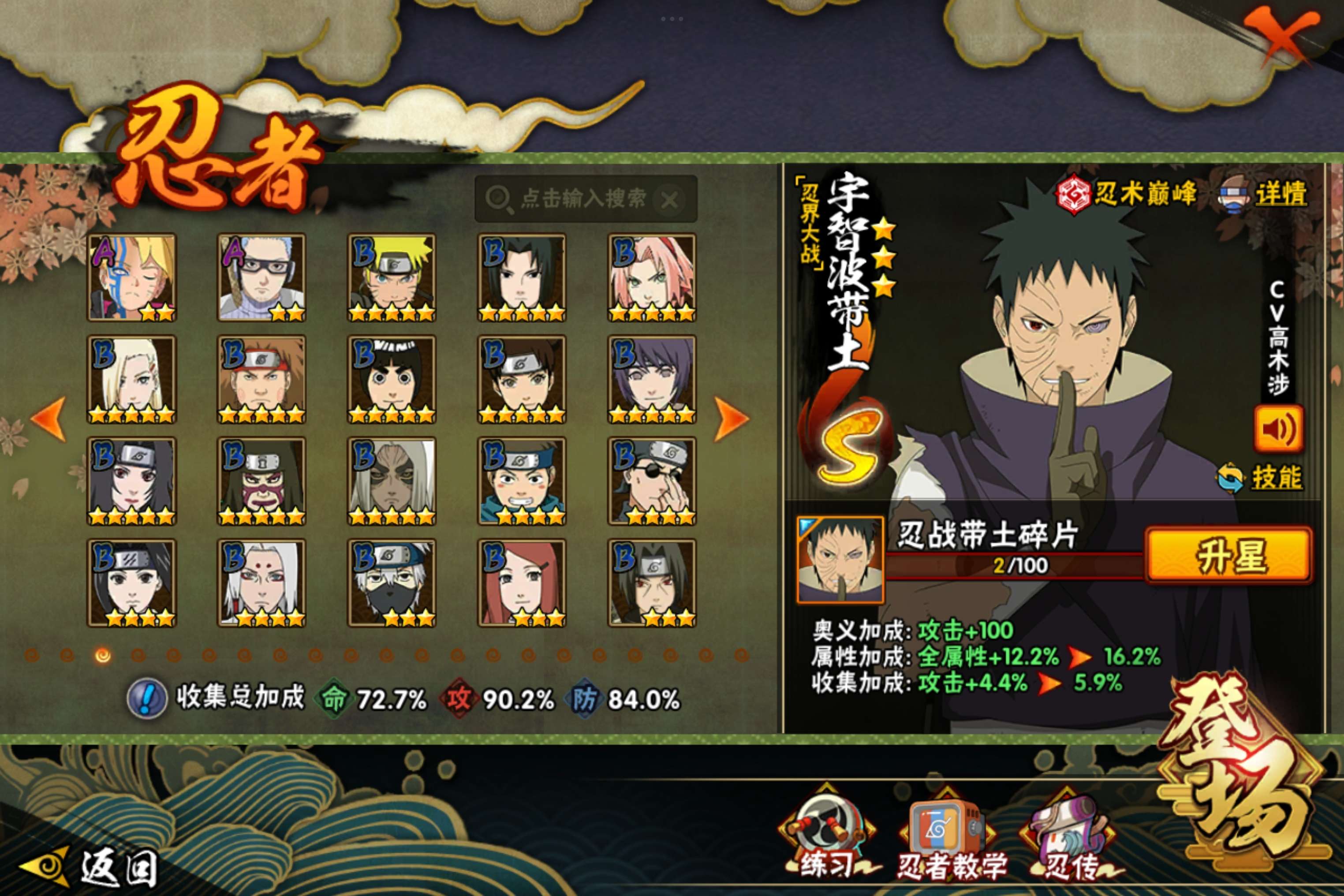 HYCMW40389火影忍者账号详情图6