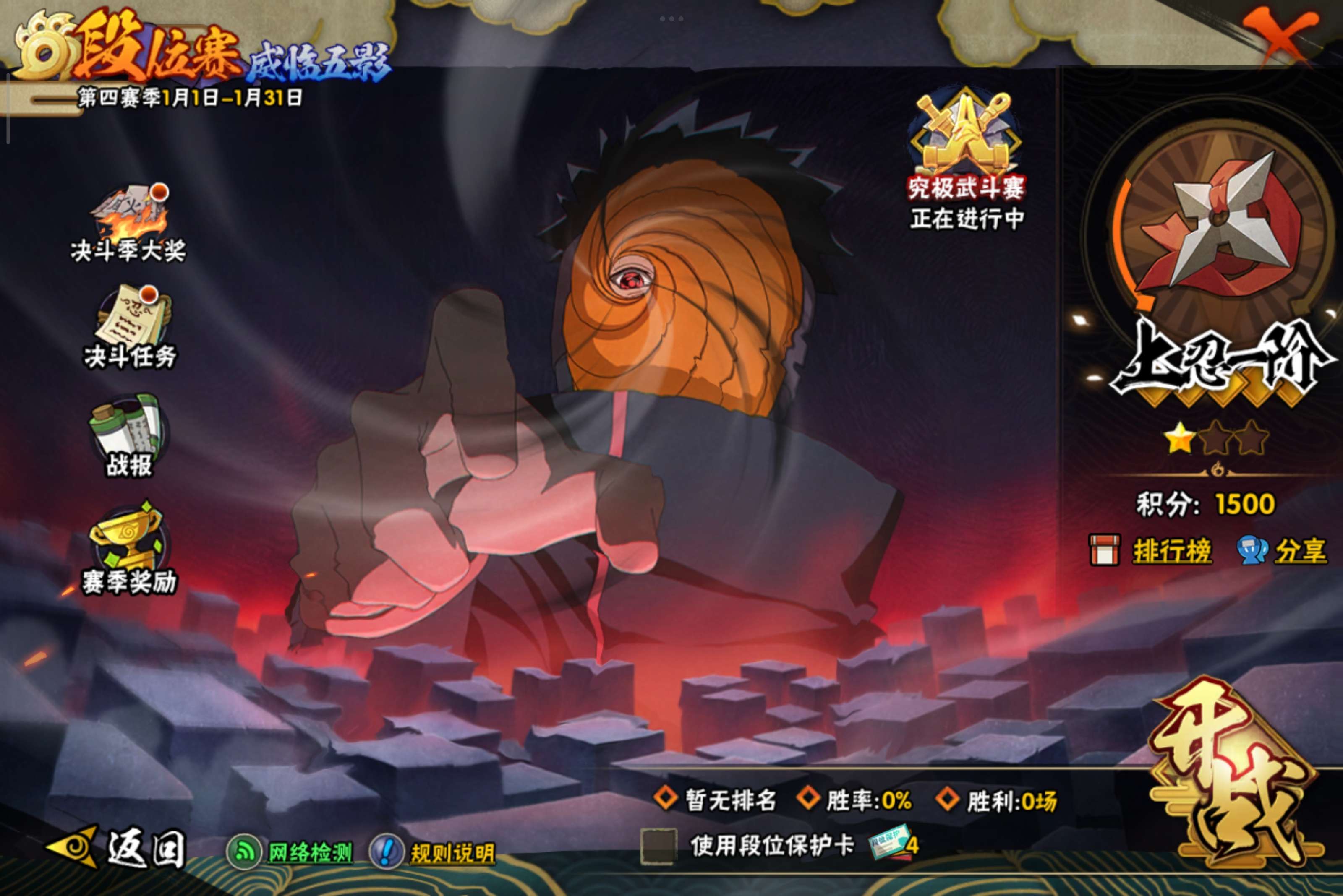 HYCMW40435火影忍者账号详情图19